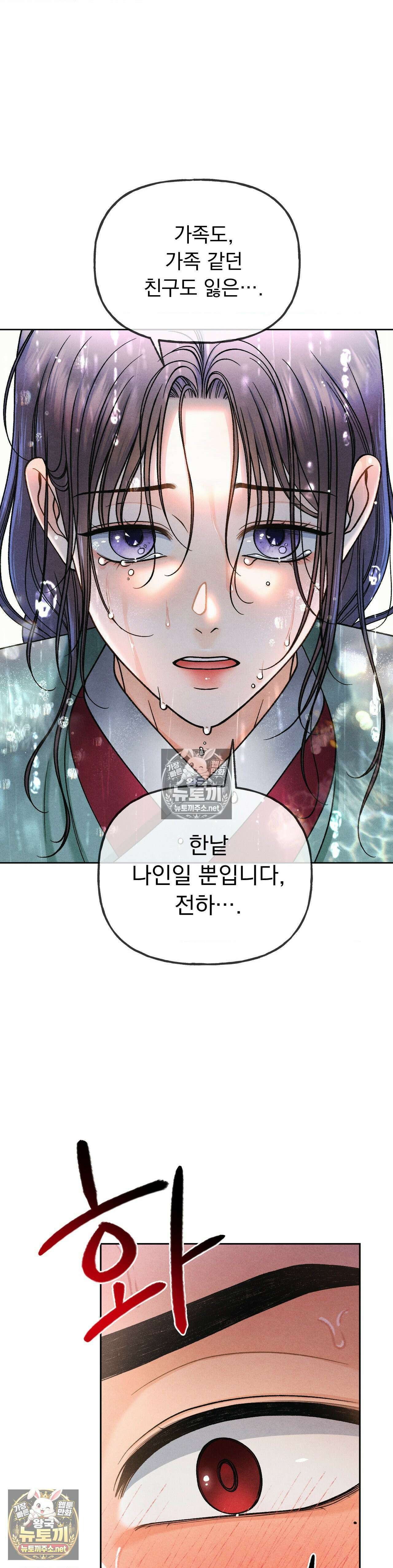 야살 12화 5