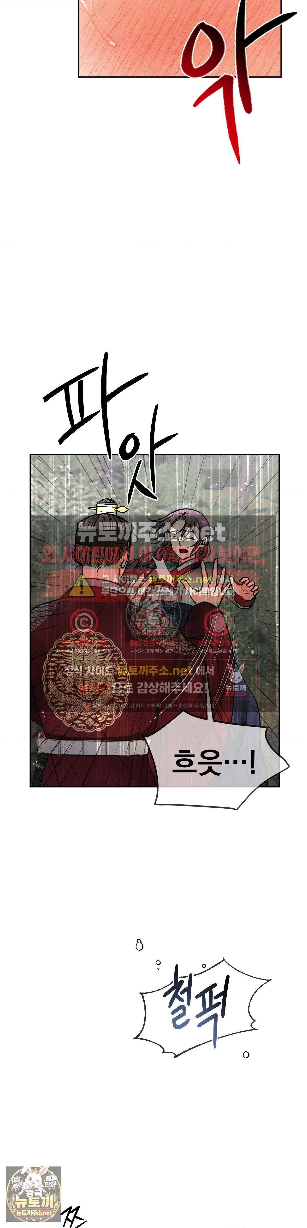 야살 12화 6
