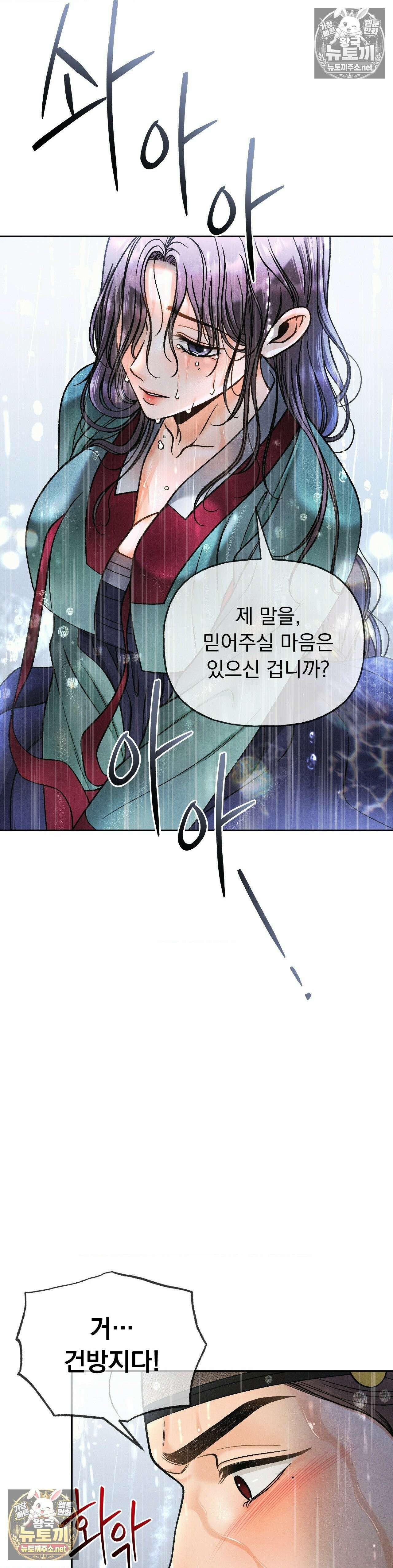 야살 12화 8