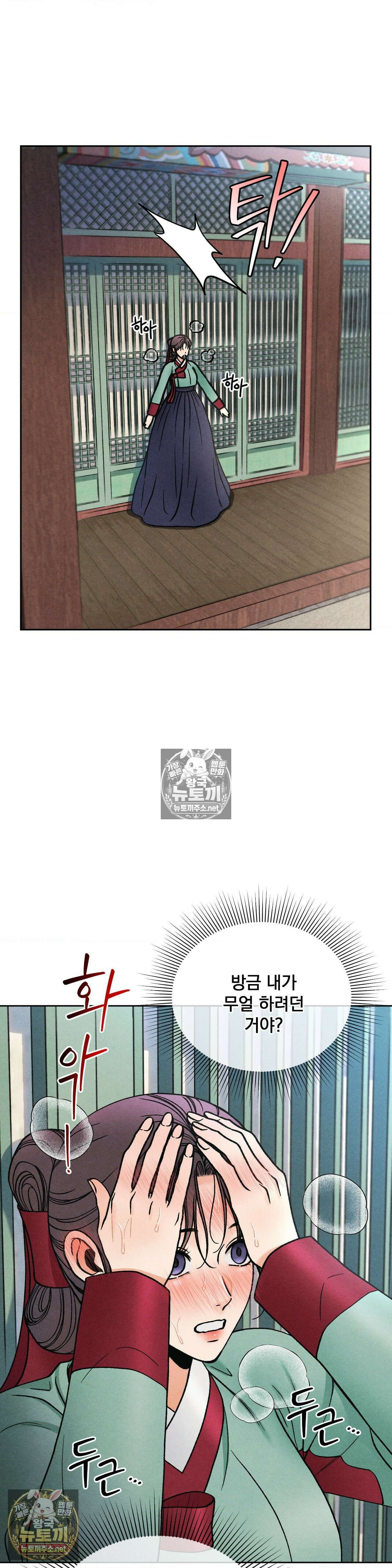 야살 16화 2