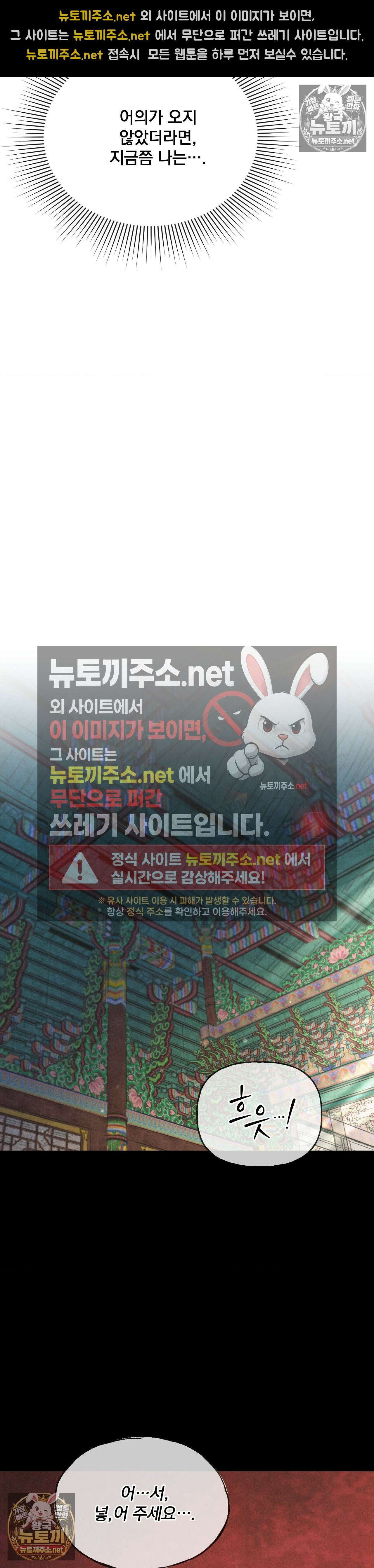 야살 16화 3