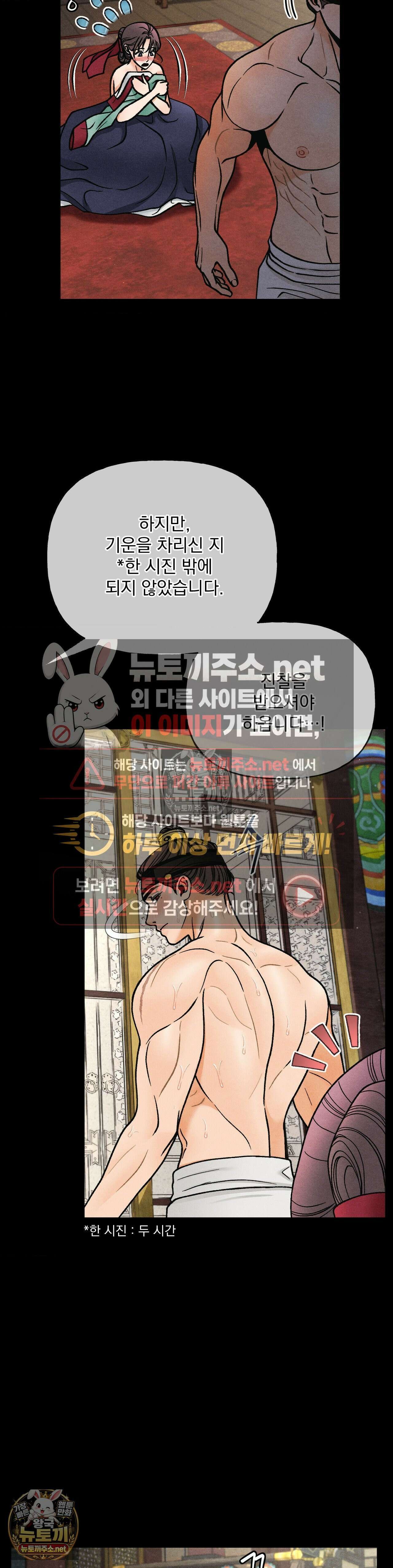 야살 16화 7