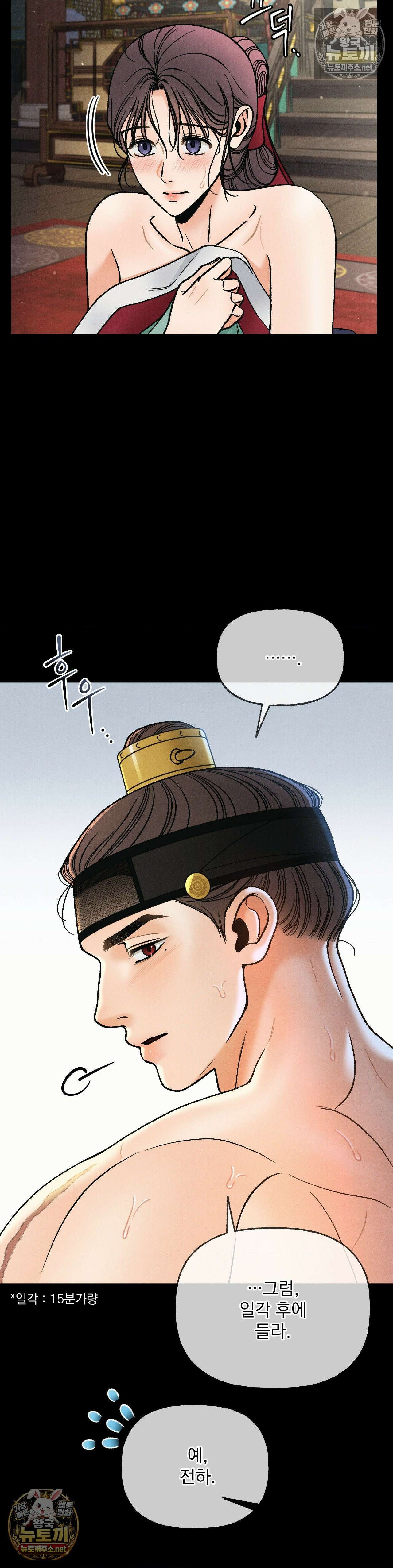 야살 16화 8