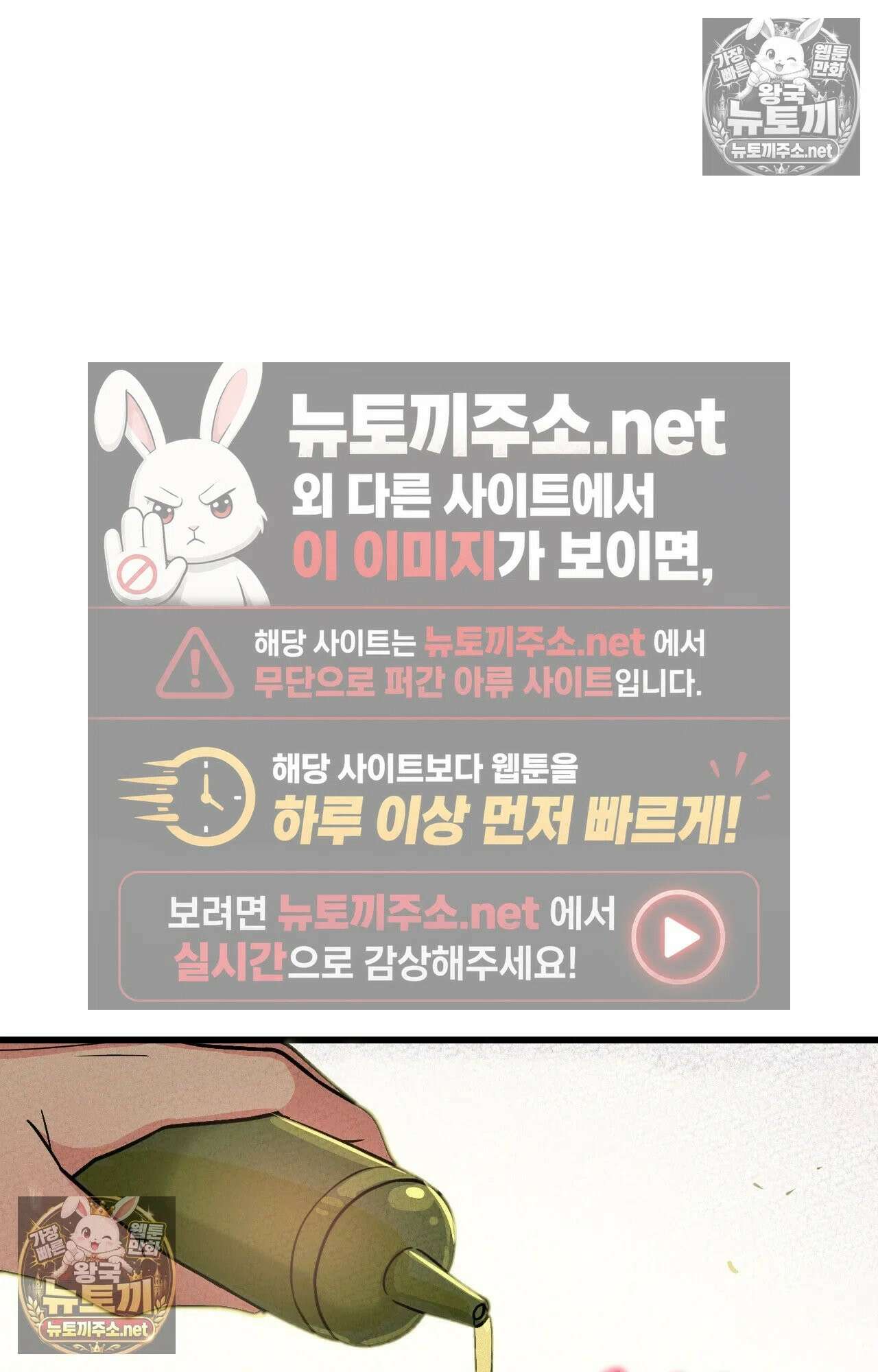 엔티알솔로지 3화 - 마사지사에게 약혼녀를 빼앗기다 (3) 2