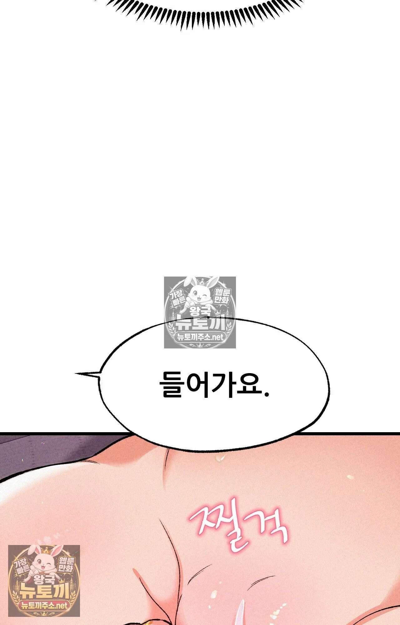 엔티알솔로지 3화 - 마사지사에게 약혼녀를 빼앗기다 (3) 6