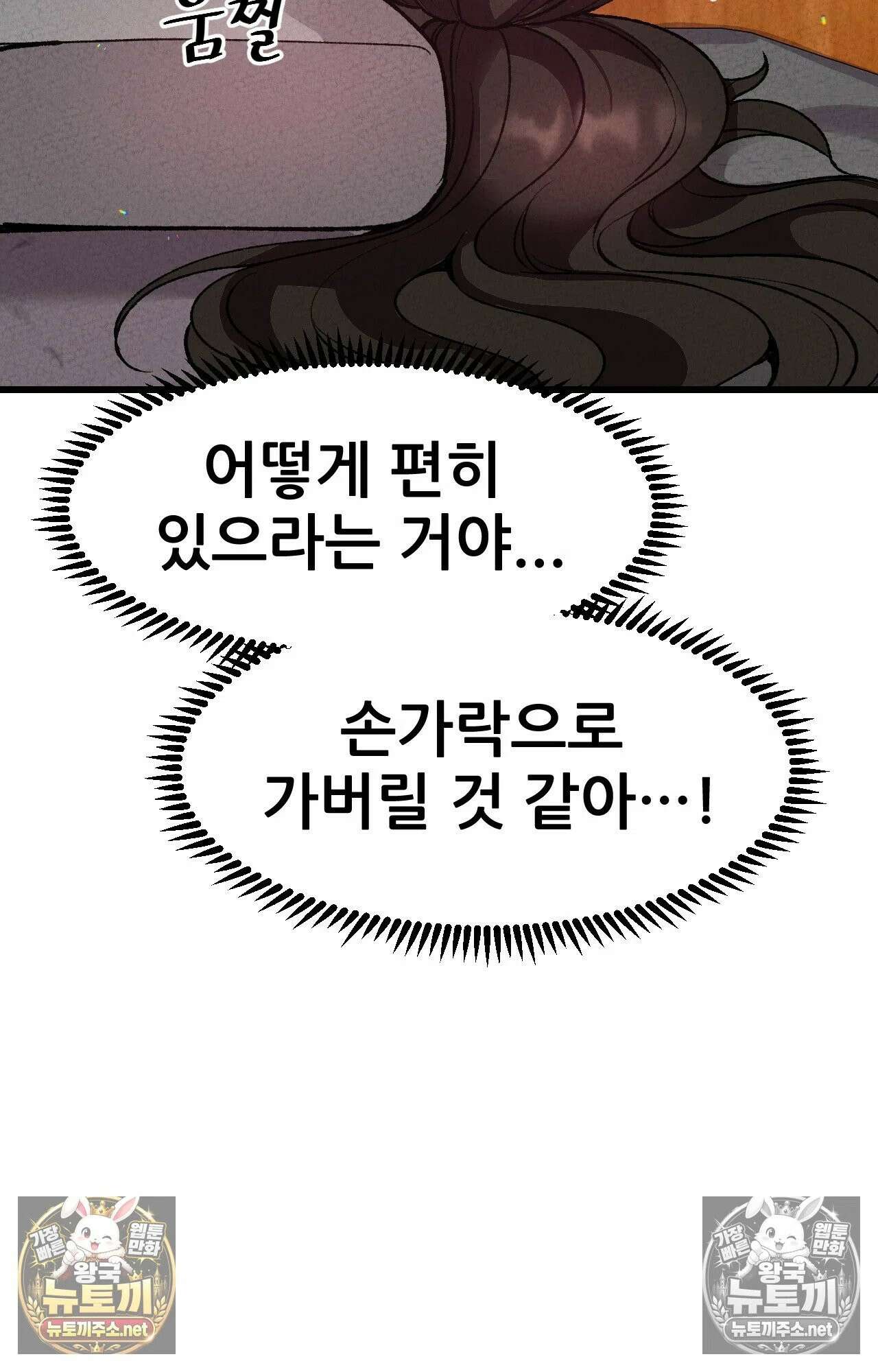 엔티알솔로지 3화 - 마사지사에게 약혼녀를 빼앗기다 (3) 11