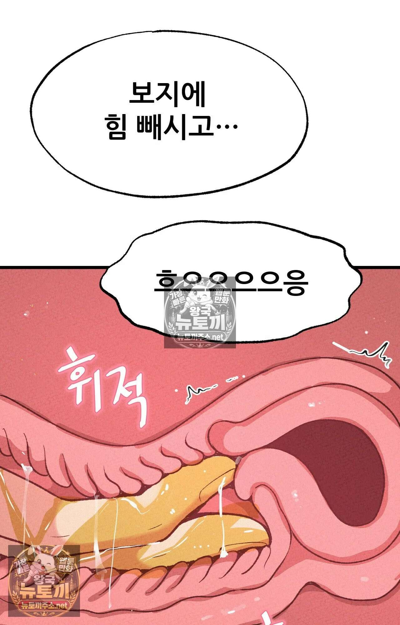 엔티알솔로지 3화 - 마사지사에게 약혼녀를 빼앗기다 (3) 12