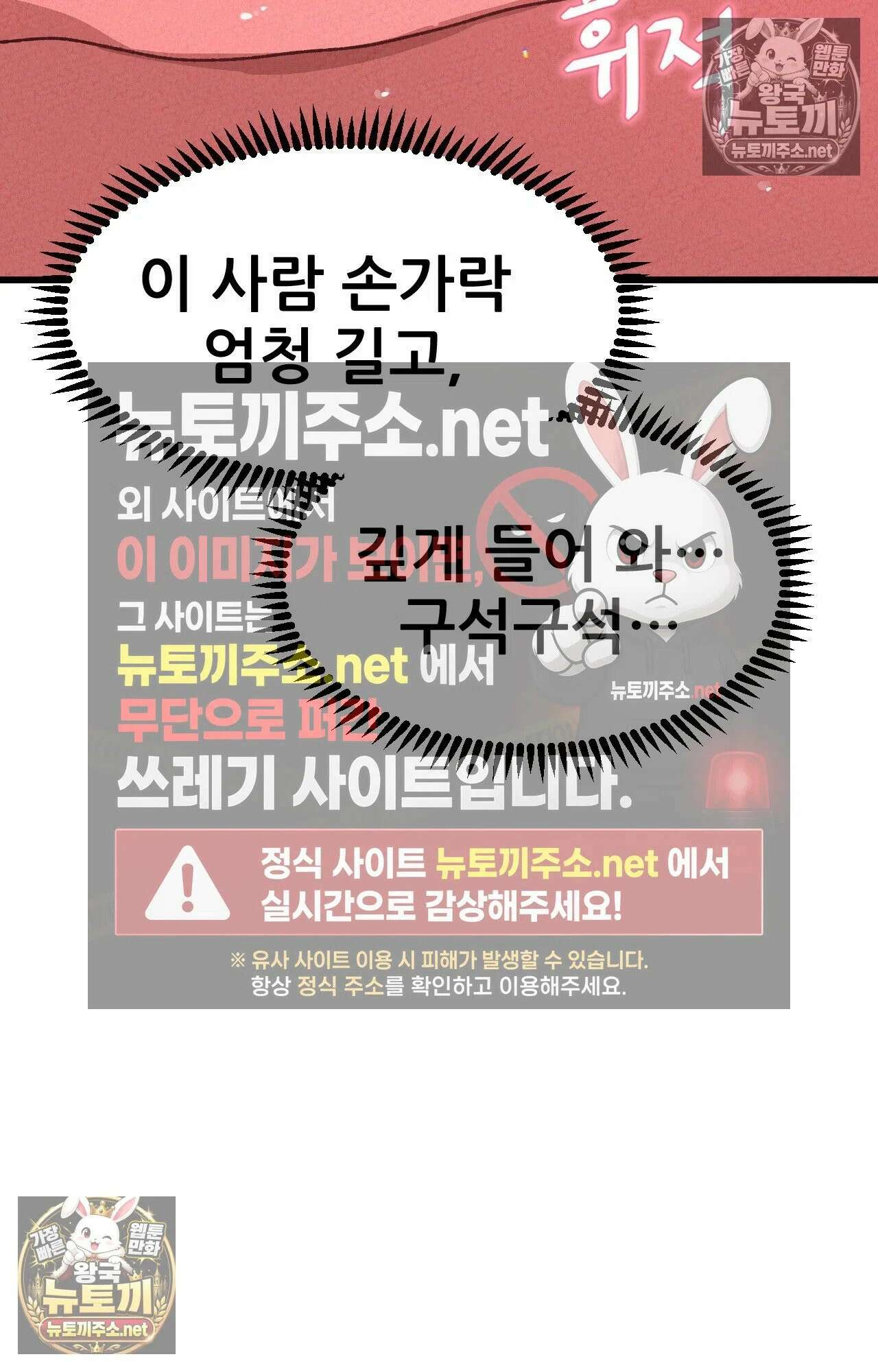 엔티알솔로지 3화 - 마사지사에게 약혼녀를 빼앗기다 (3) 13