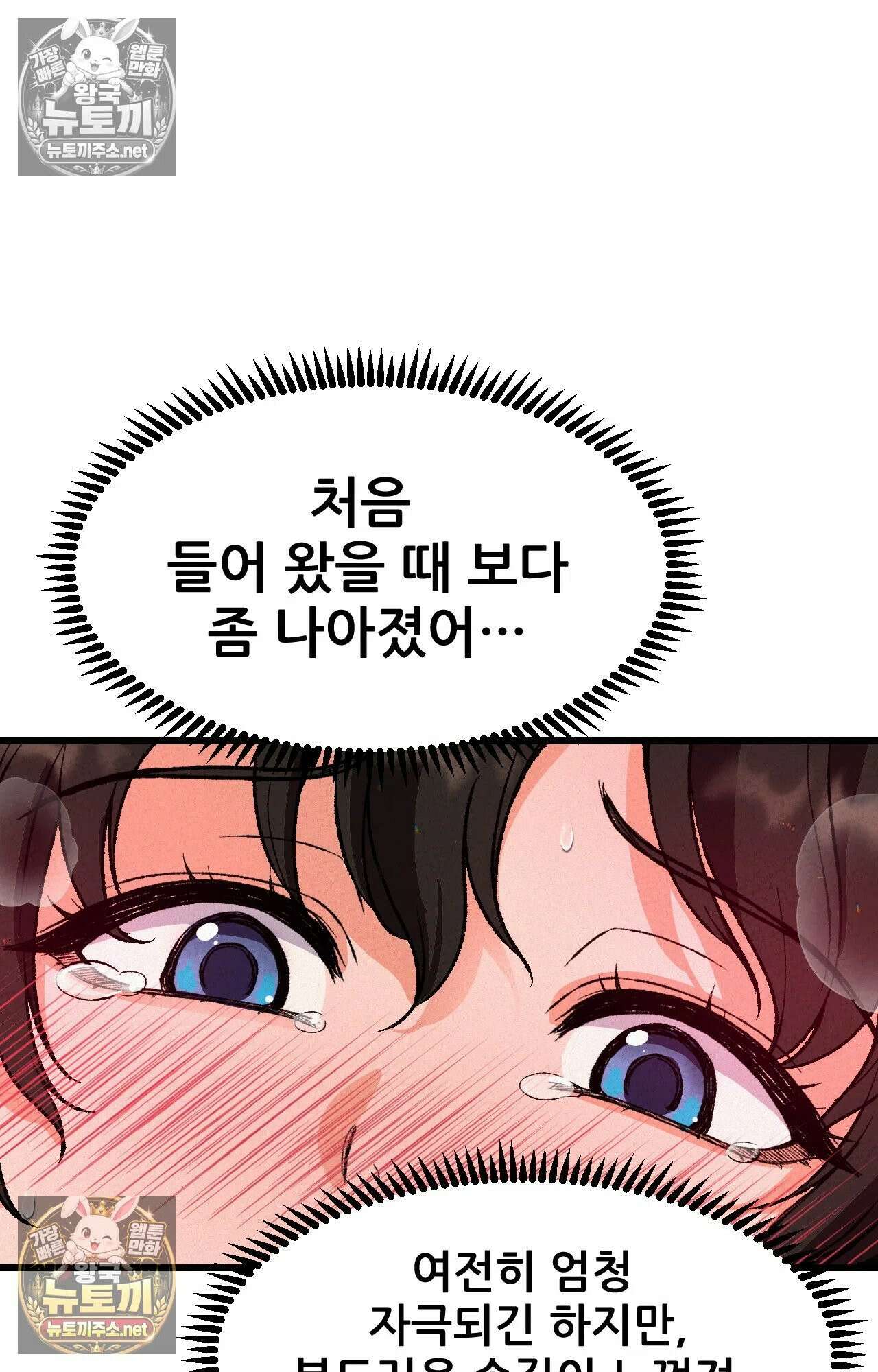 엔티알솔로지 3화 - 마사지사에게 약혼녀를 빼앗기다 (3) 16