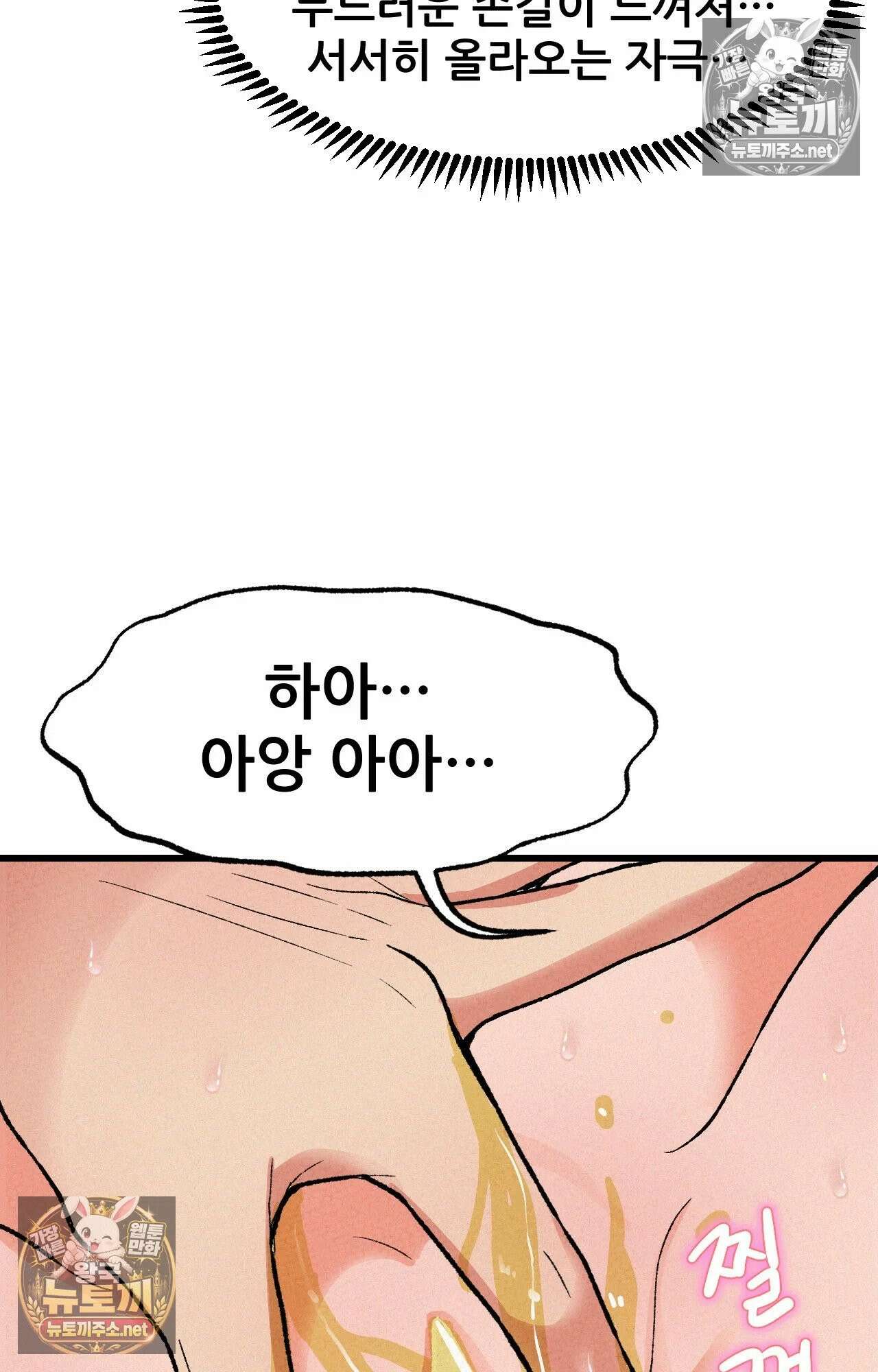 엔티알솔로지 3화 - 마사지사에게 약혼녀를 빼앗기다 (3) 17