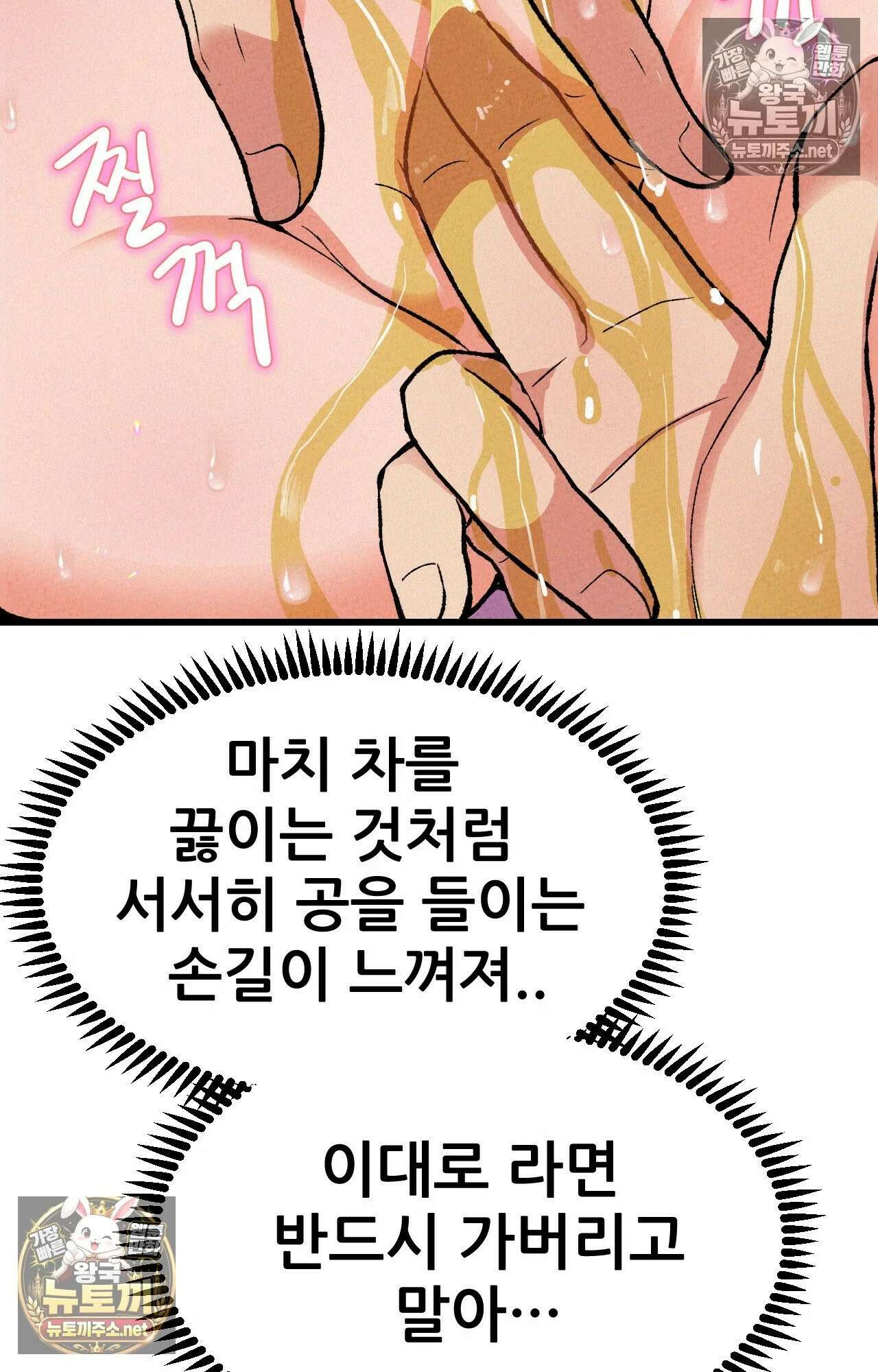 엔티알솔로지 3화 - 마사지사에게 약혼녀를 빼앗기다 (3) 18