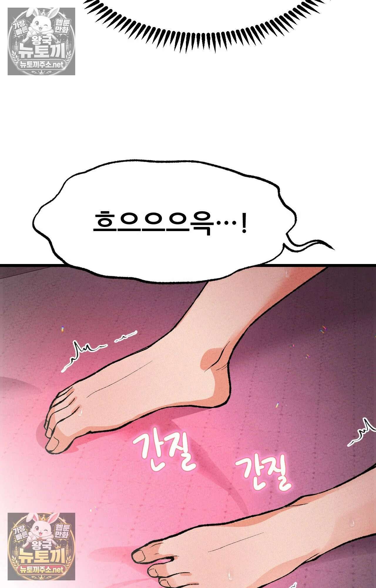 엔티알솔로지 3화 - 마사지사에게 약혼녀를 빼앗기다 (3) 19