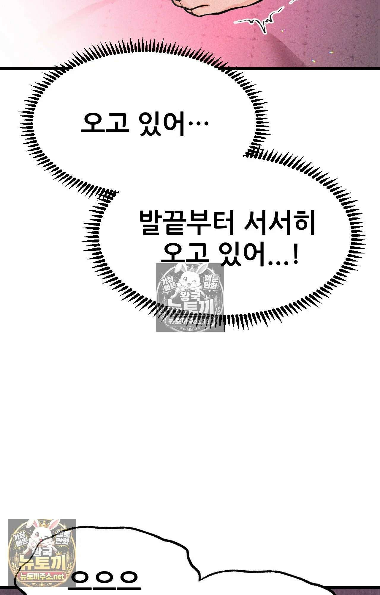 엔티알솔로지 3화 - 마사지사에게 약혼녀를 빼앗기다 (3) 20