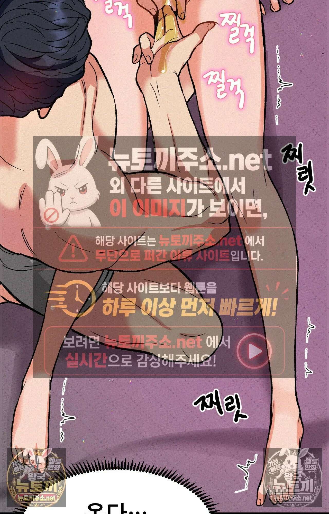 엔티알솔로지 3화 - 마사지사에게 약혼녀를 빼앗기다 (3) 22