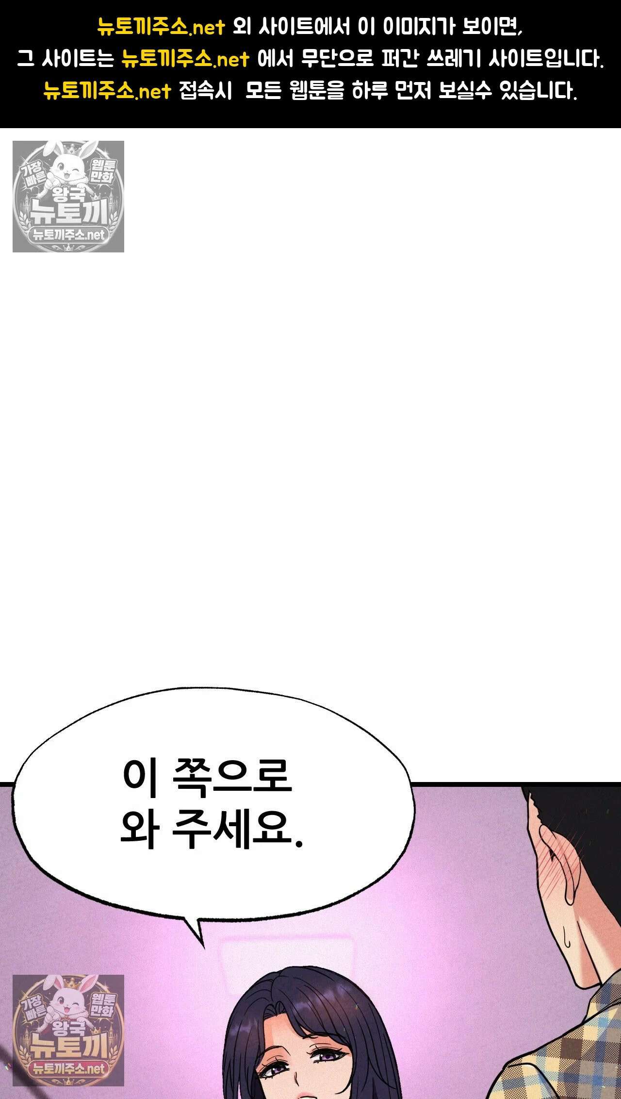 엔티알솔로지 5화 - 마사지사에게 약혼녀를 빼앗기다 (5) 1