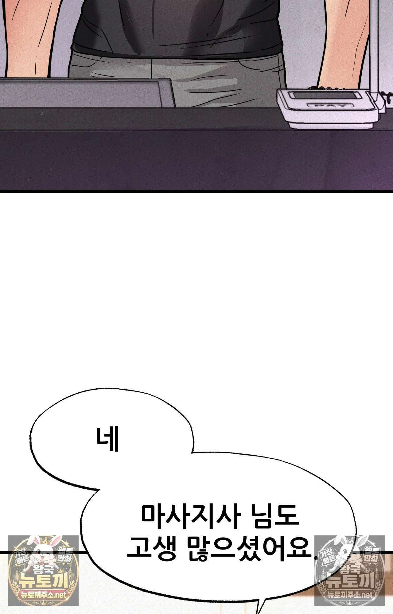 엔티알솔로지 5화 - 마사지사에게 약혼녀를 빼앗기다 (5) 7
