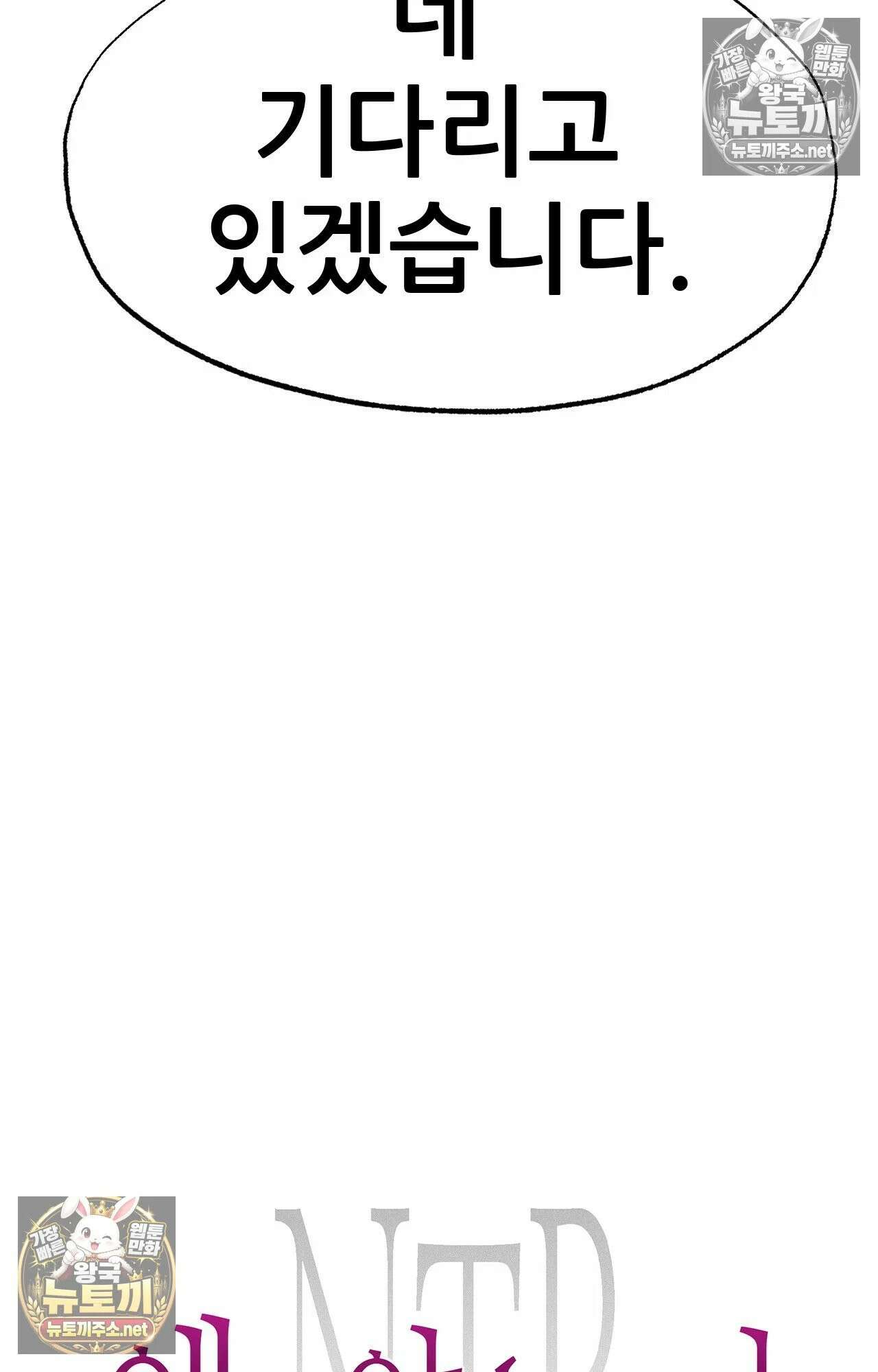 엔티알솔로지 5화 - 마사지사에게 약혼녀를 빼앗기다 (5) 13