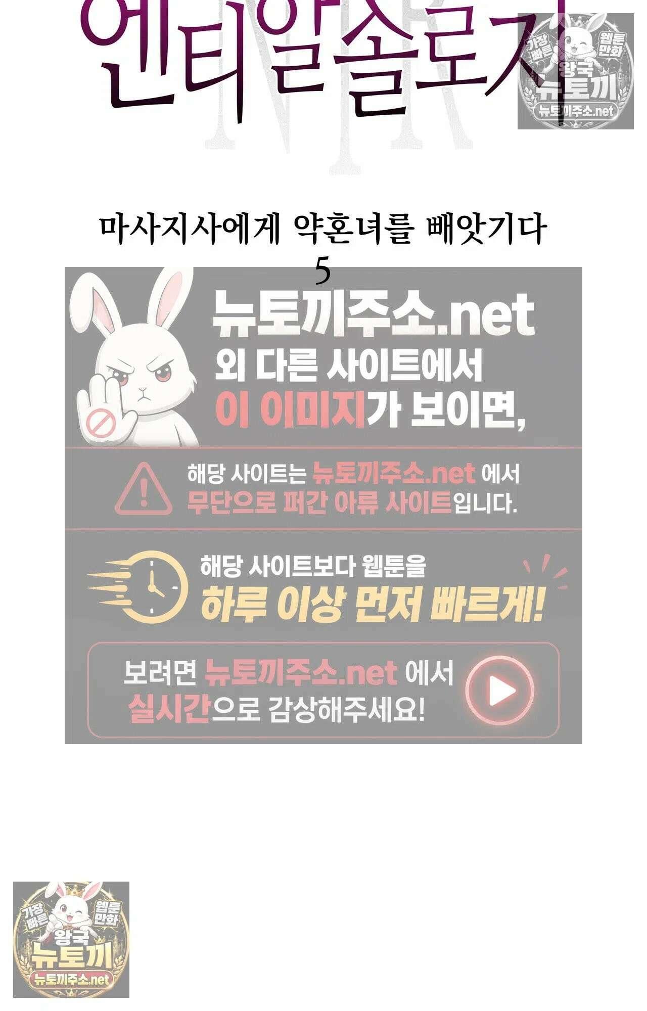엔티알솔로지 5화 - 마사지사에게 약혼녀를 빼앗기다 (5) 14