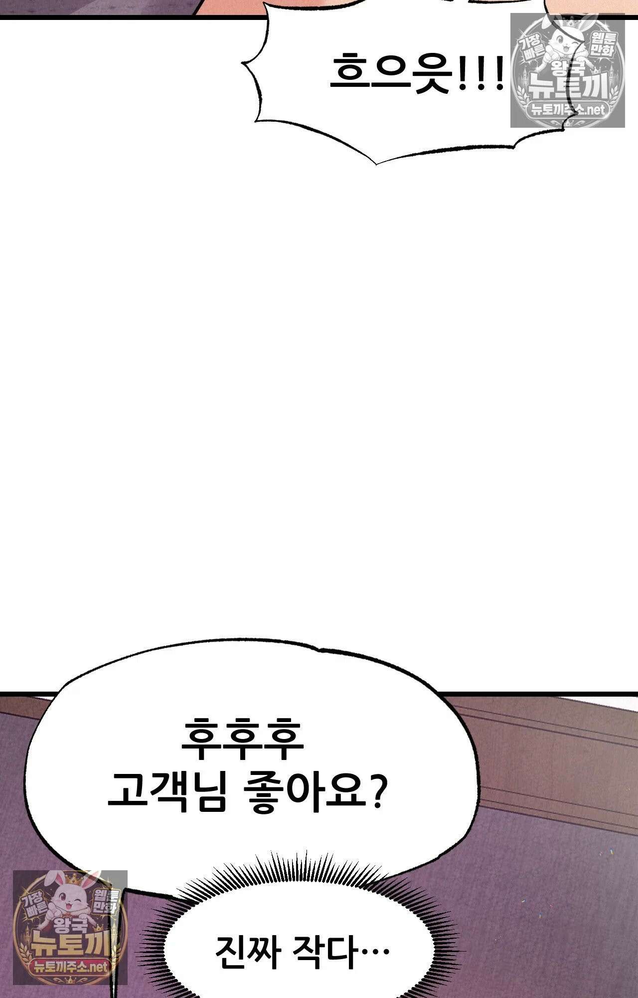엔티알솔로지 5화 - 마사지사에게 약혼녀를 빼앗기다 (5) 17