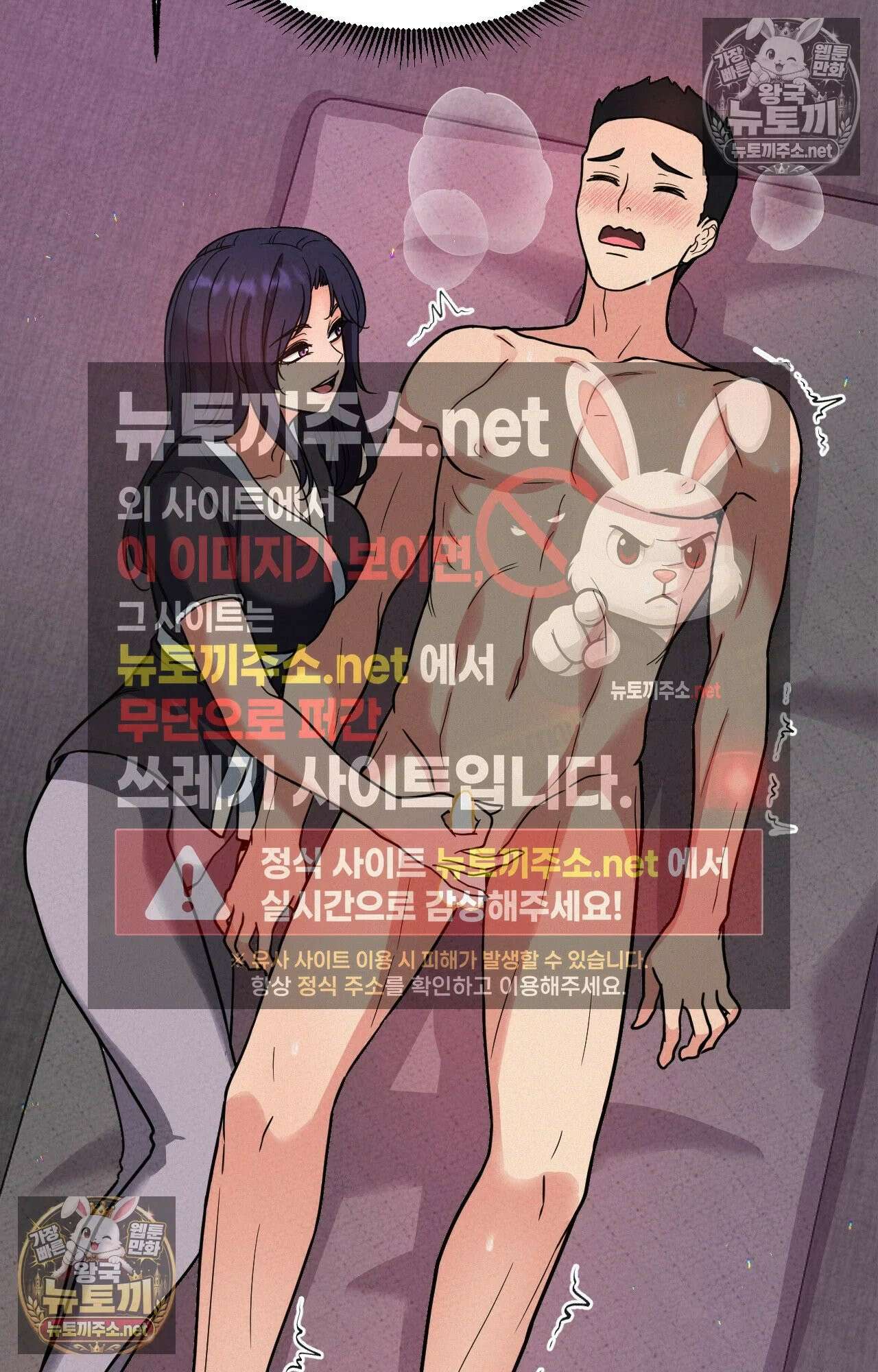 엔티알솔로지 5화 - 마사지사에게 약혼녀를 빼앗기다 (5) 18