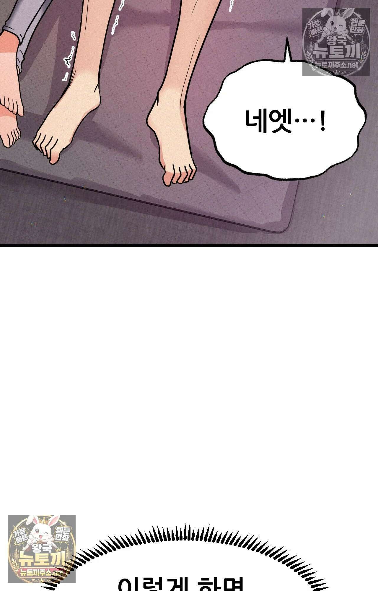 엔티알솔로지 5화 - 마사지사에게 약혼녀를 빼앗기다 (5) 19