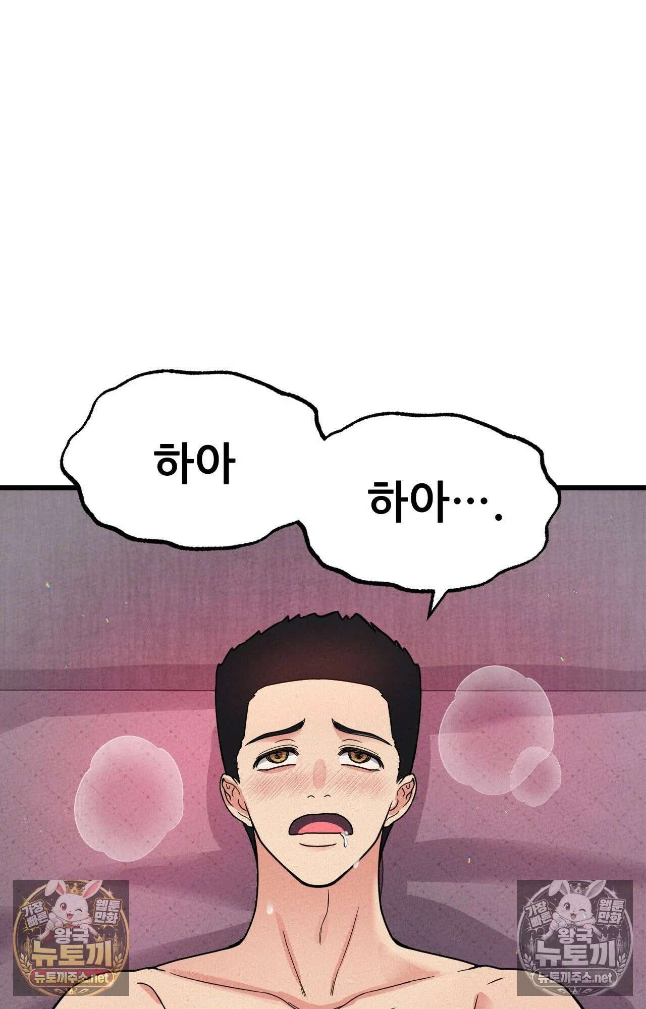 엔티알솔로지 5화 - 마사지사에게 약혼녀를 빼앗기다 (5) 23
