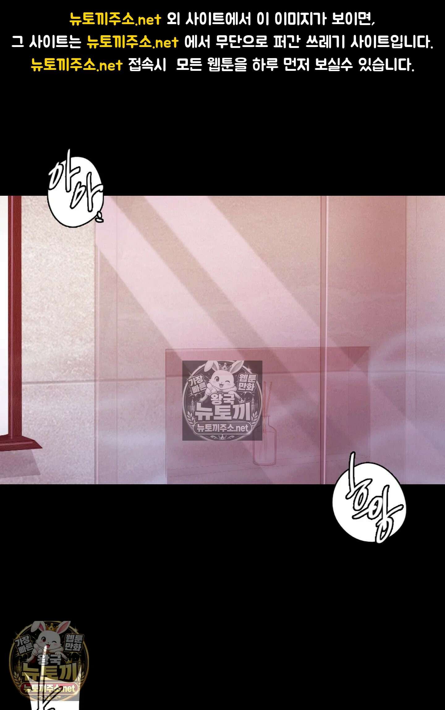 엔티알솔로지 19화 - 썸타던 직장 후배를 상사에게 뺏기다 (4) 1