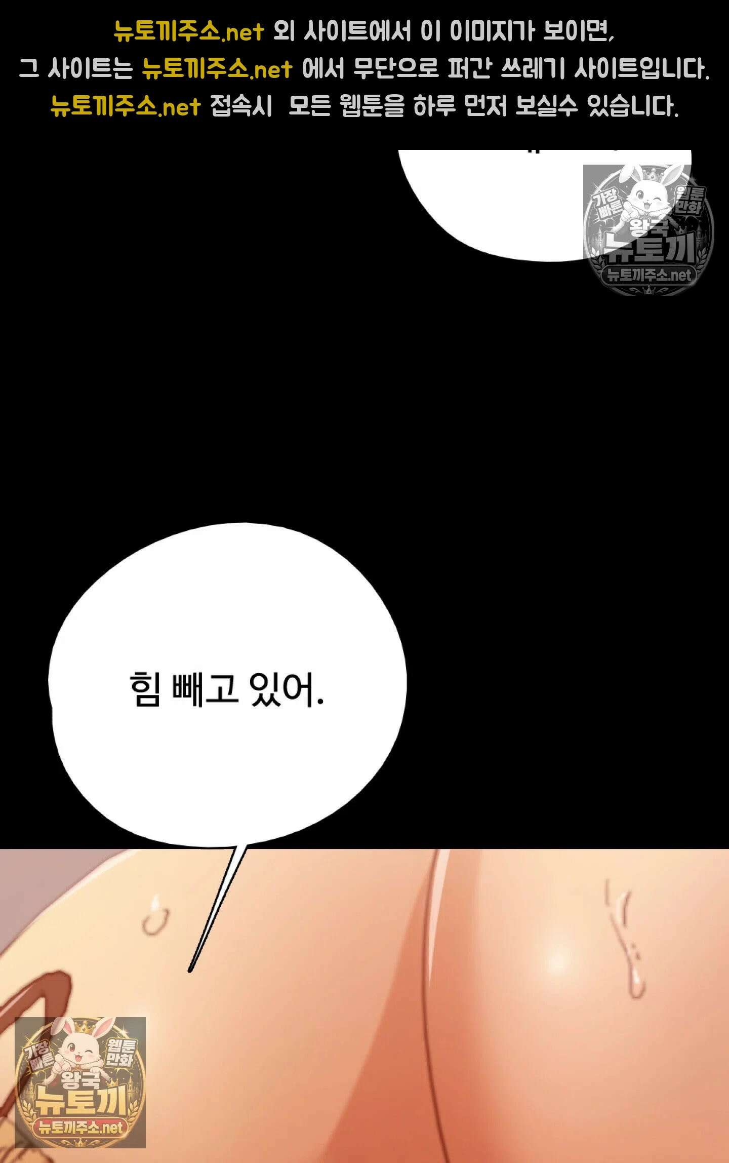 엔티알솔로지 19화 - 썸타던 직장 후배를 상사에게 뺏기다 (4) 14