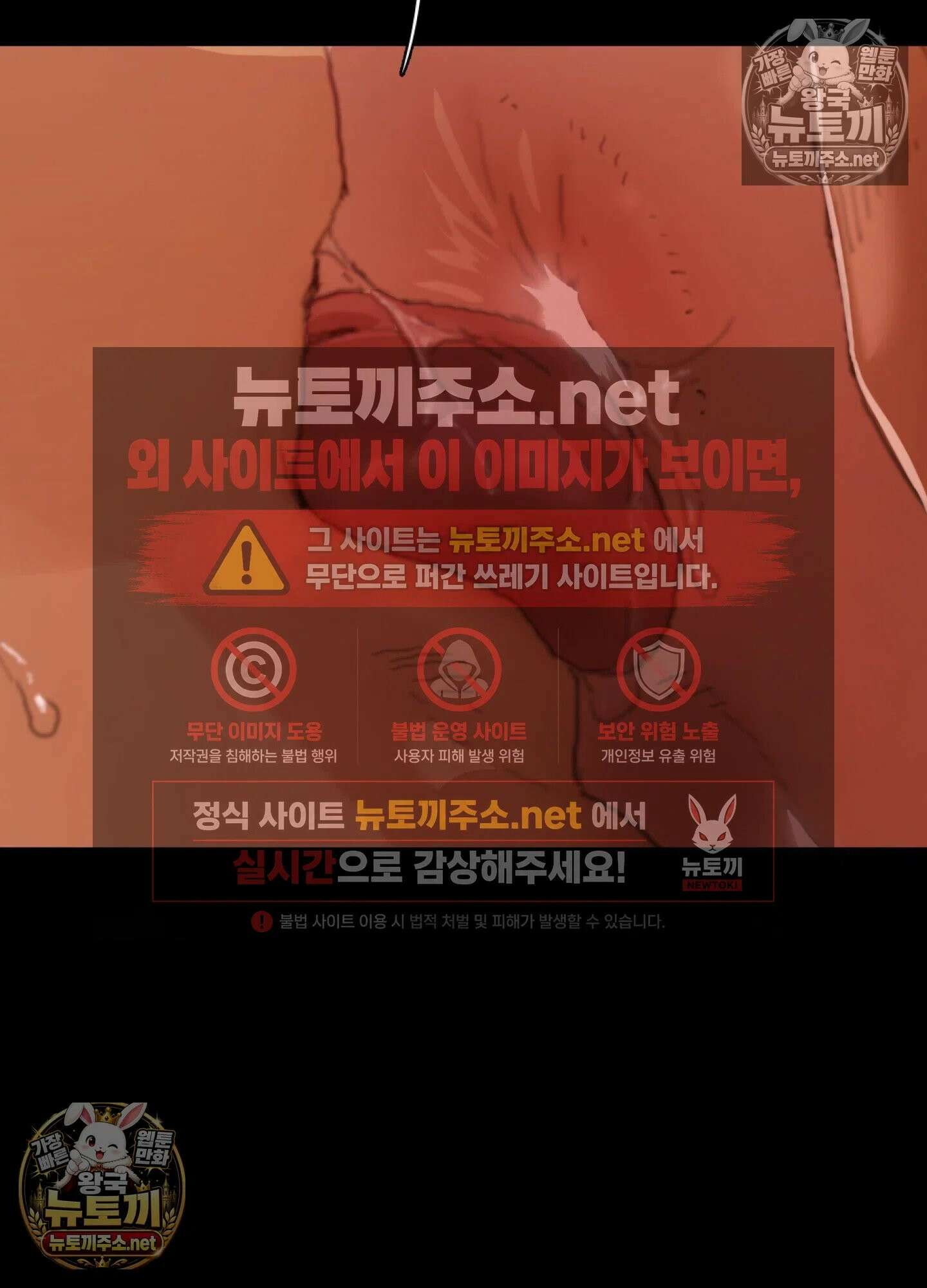 엔티알솔로지 19화 - 썸타던 직장 후배를 상사에게 뺏기다 (4) 17