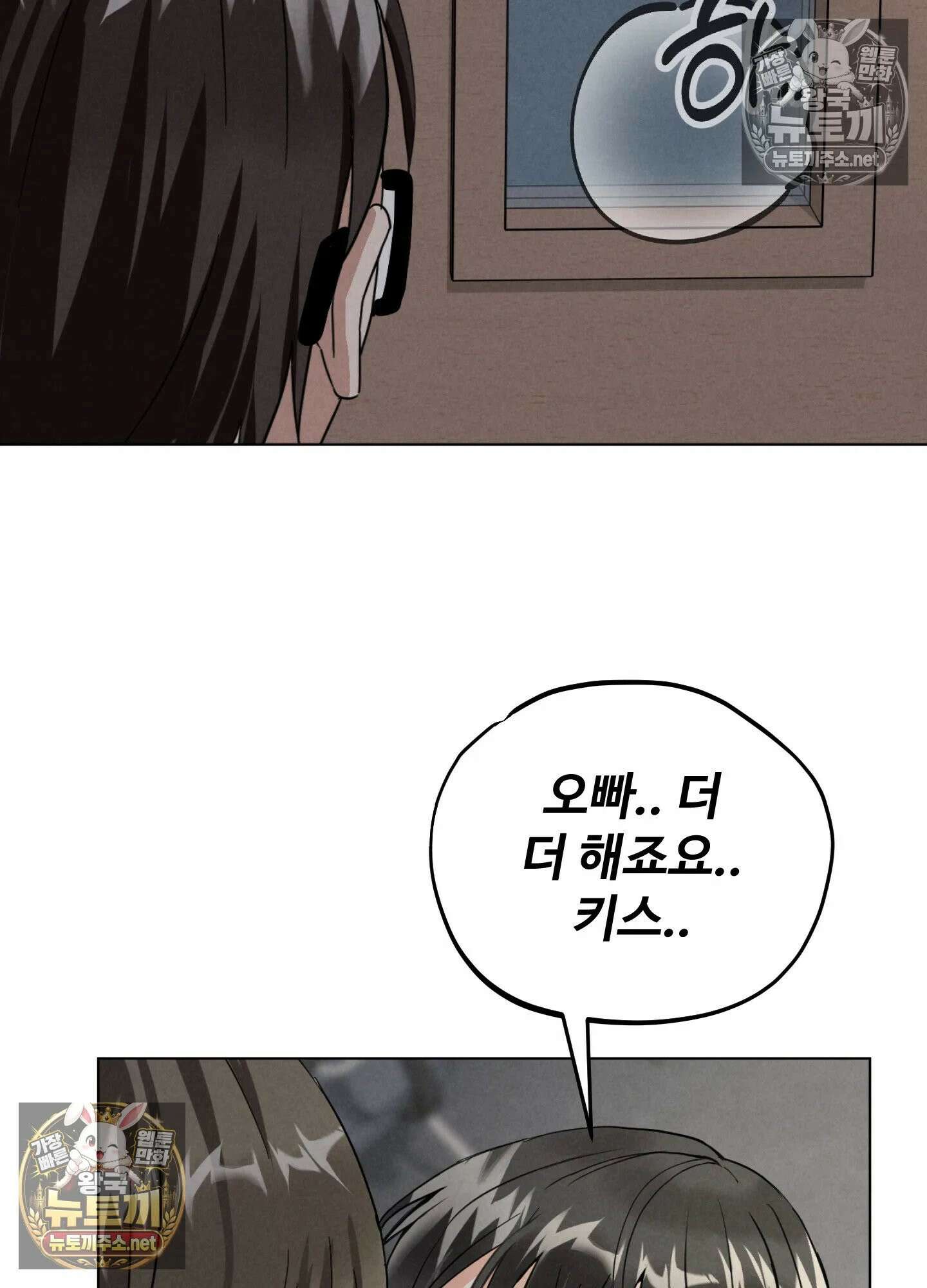 엔티알솔로지 23화 - 짝사랑 하던 동기를 선배에게 뺏기다(3) 2