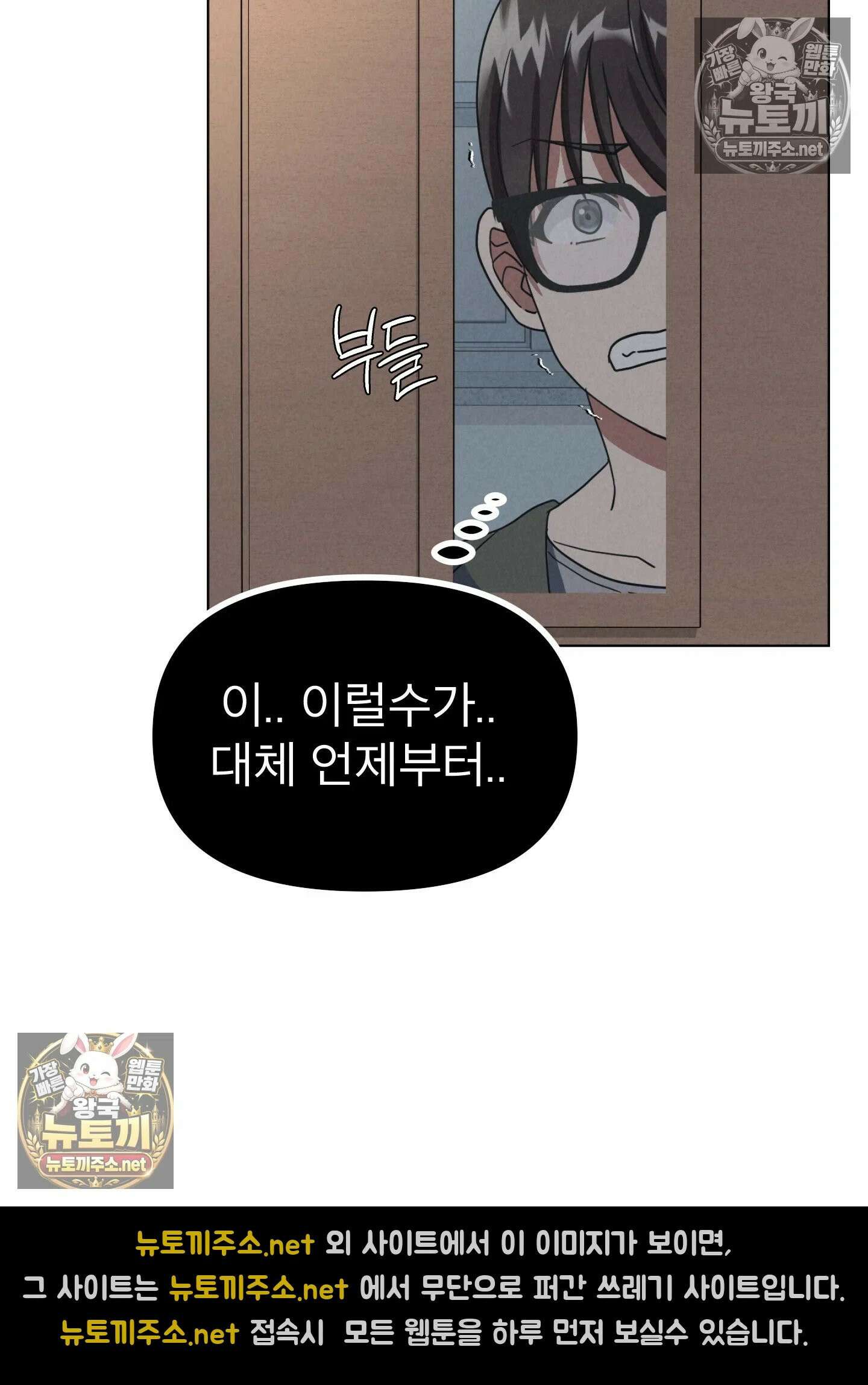 엔티알솔로지 23화 - 짝사랑 하던 동기를 선배에게 뺏기다(3) 7