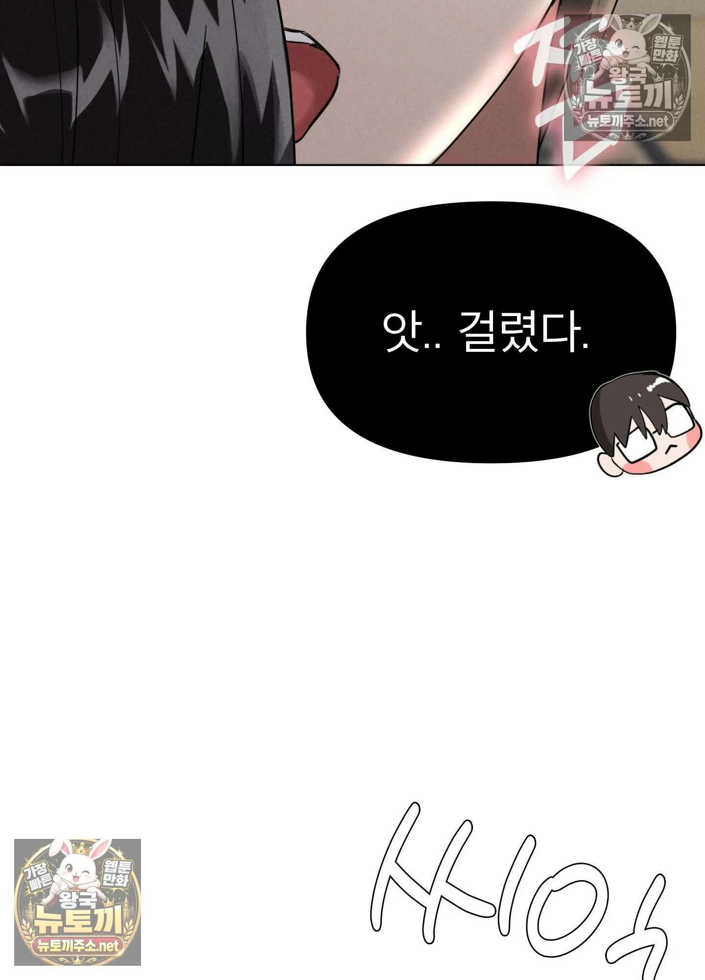 엔티알솔로지 23화 - 짝사랑 하던 동기를 선배에게 뺏기다(3) 11