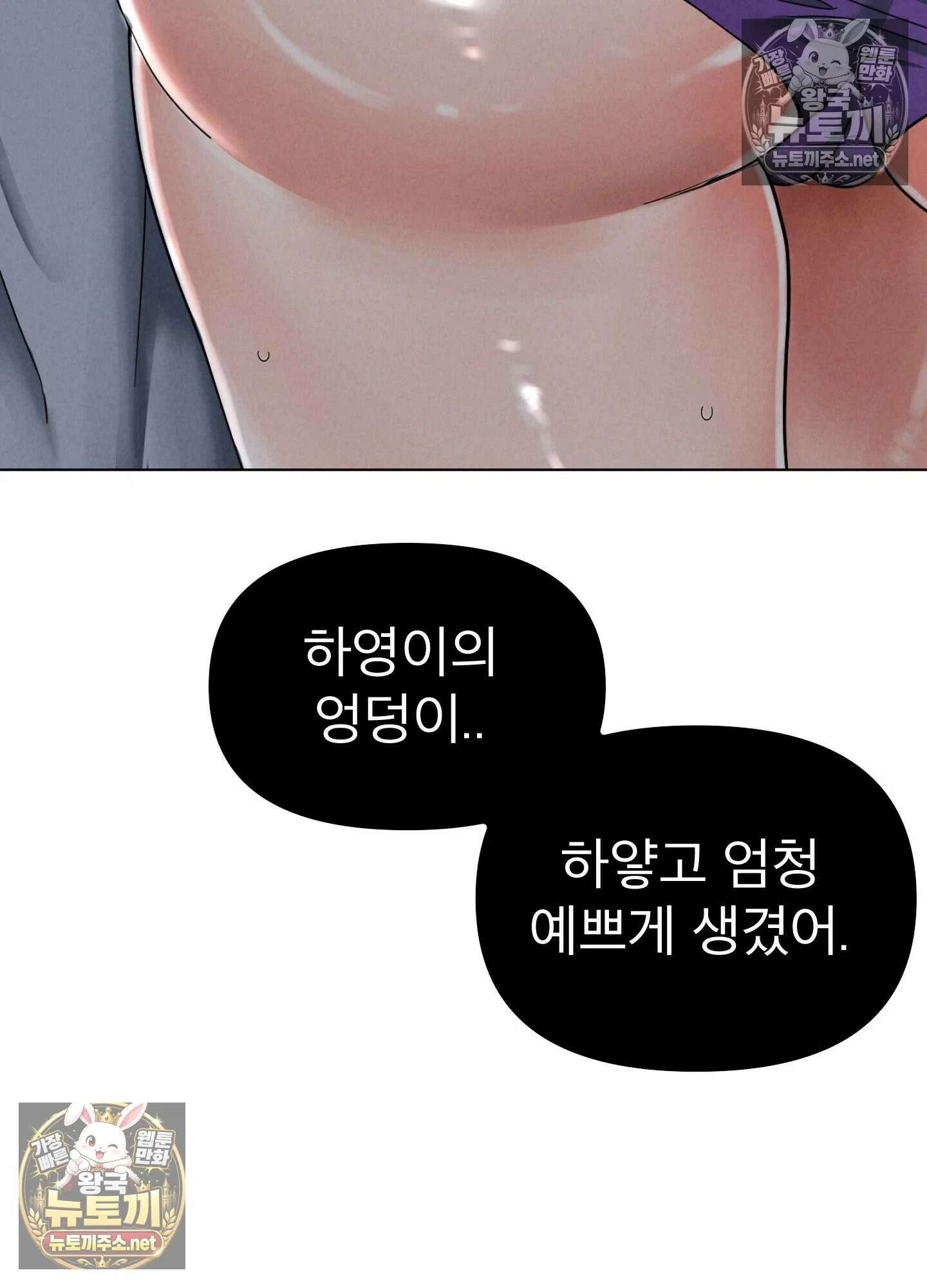엔티알솔로지 23화 - 짝사랑 하던 동기를 선배에게 뺏기다(3) 14