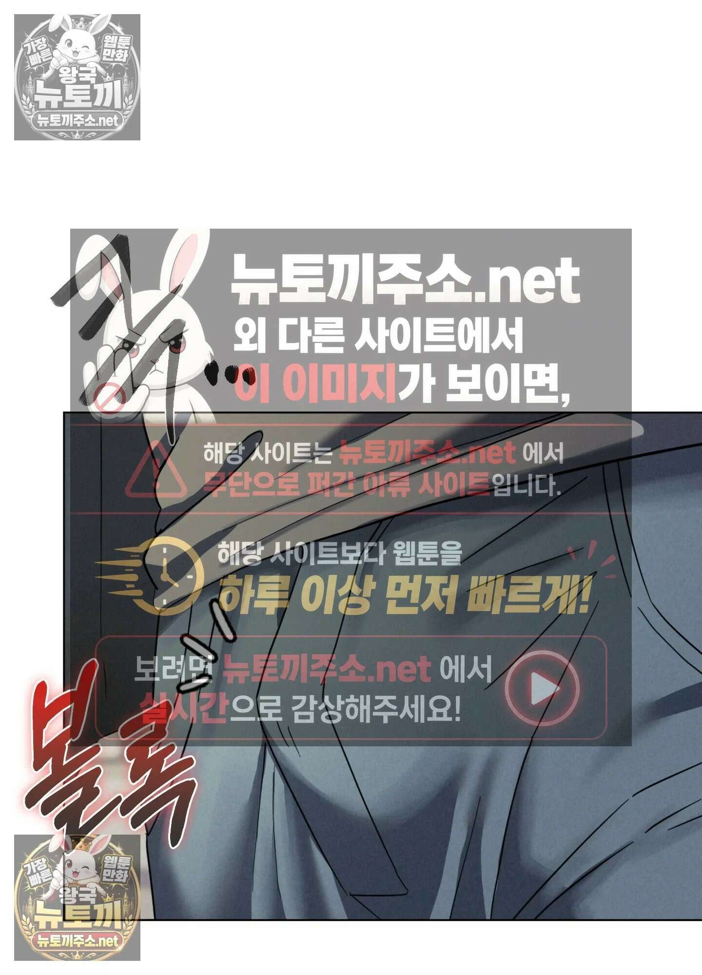엔티알솔로지 23화 - 짝사랑 하던 동기를 선배에게 뺏기다(3) 15