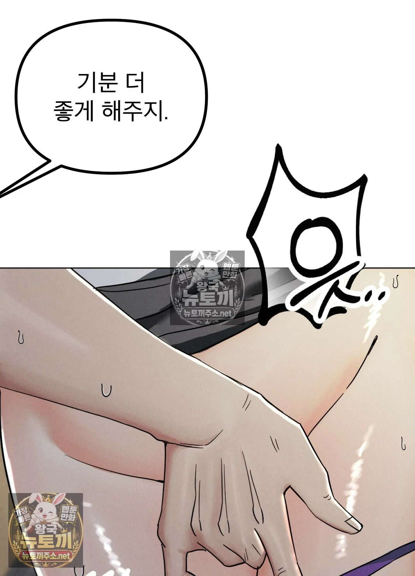 엔티알솔로지 23화 - 짝사랑 하던 동기를 선배에게 뺏기다(3) 17