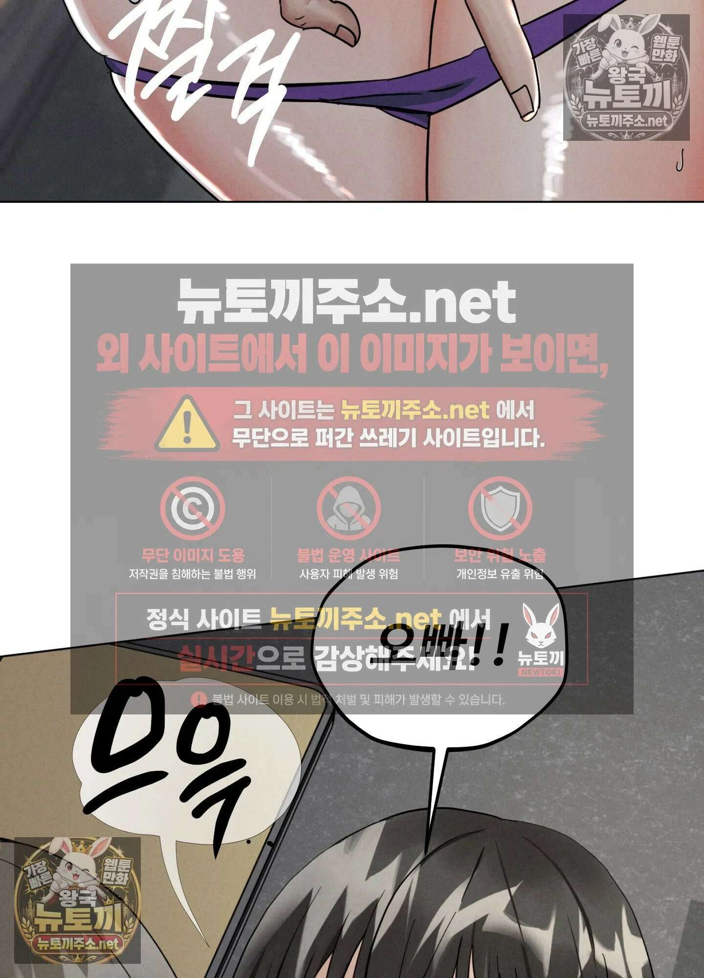 엔티알솔로지 23화 - 짝사랑 하던 동기를 선배에게 뺏기다(3) 18