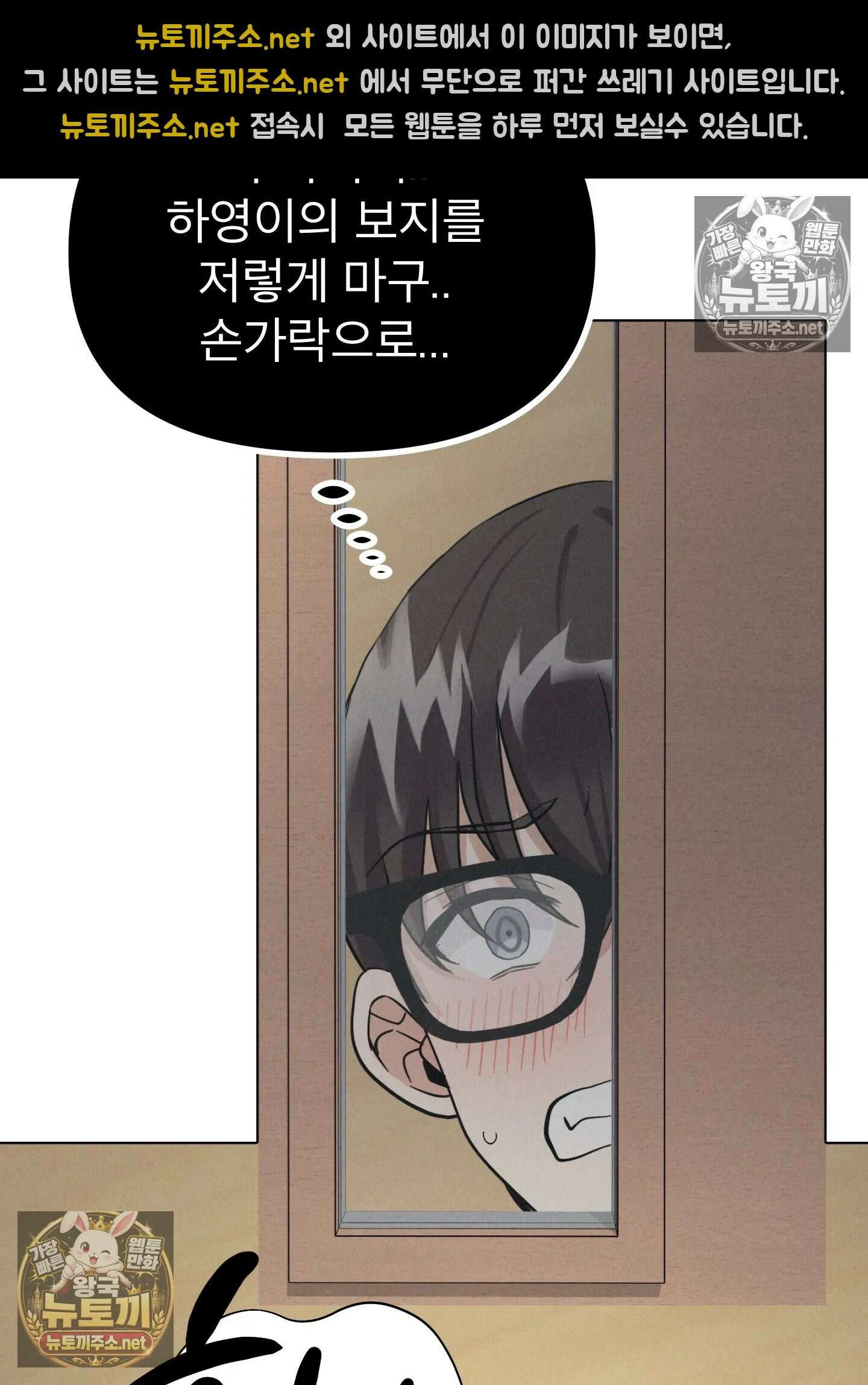 엔티알솔로지 23화 - 짝사랑 하던 동기를 선배에게 뺏기다(3) 23