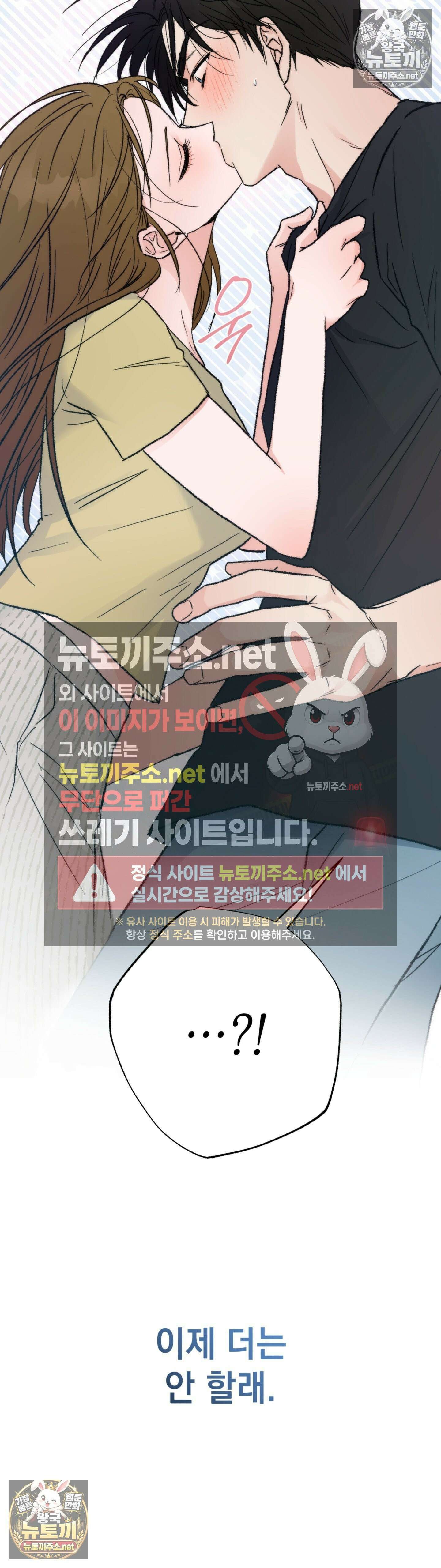 여름의 캐럴 6화 2