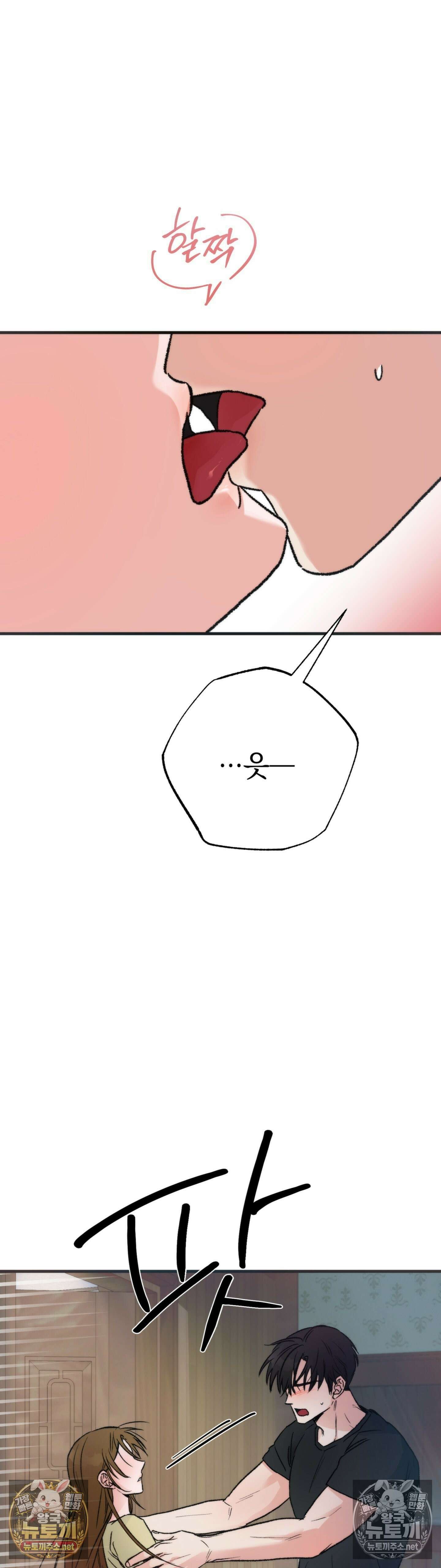 여름의 캐럴 6화 3