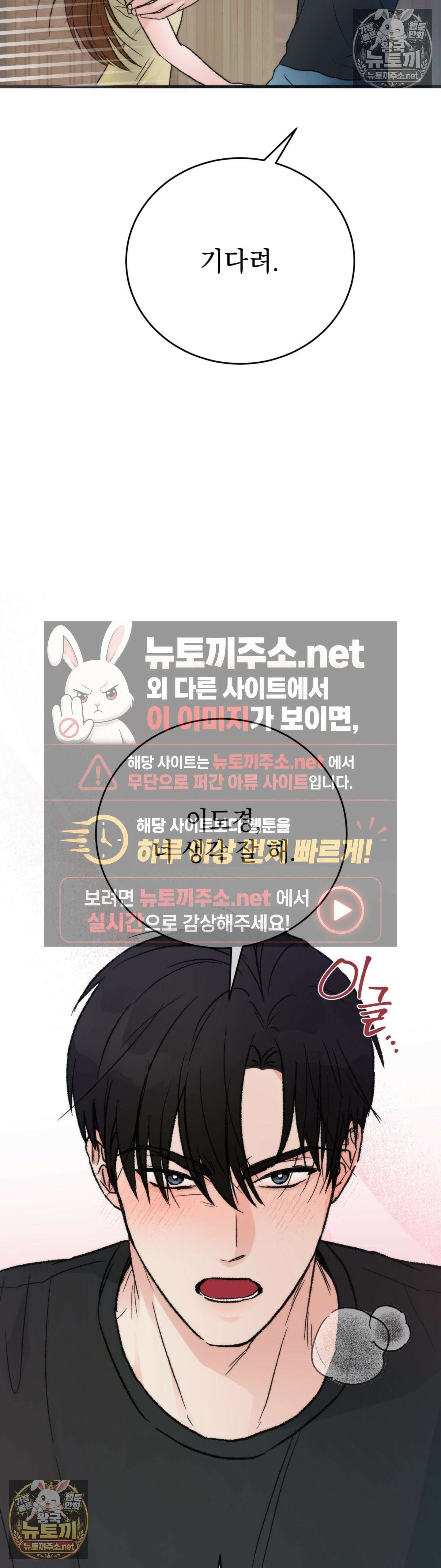 여름의 캐럴 6화 4