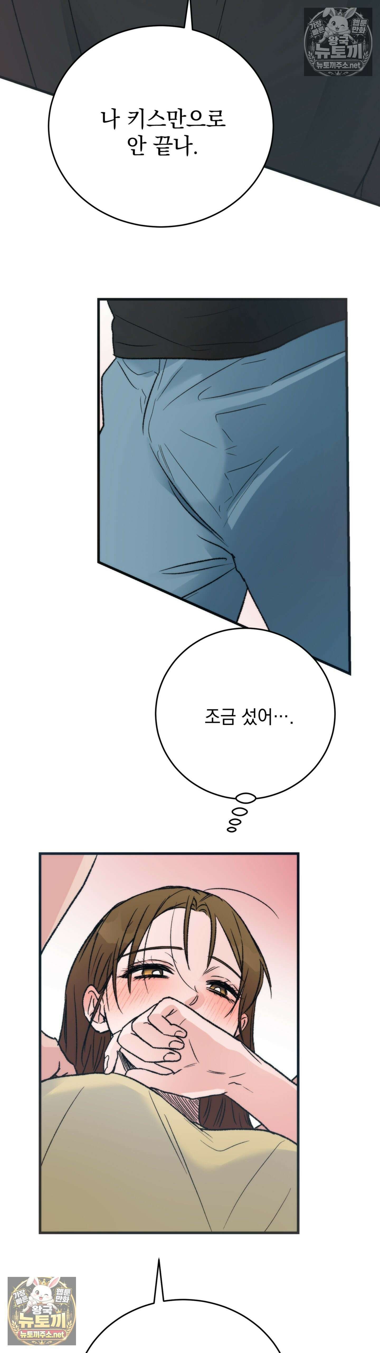 여름의 캐럴 6화 5