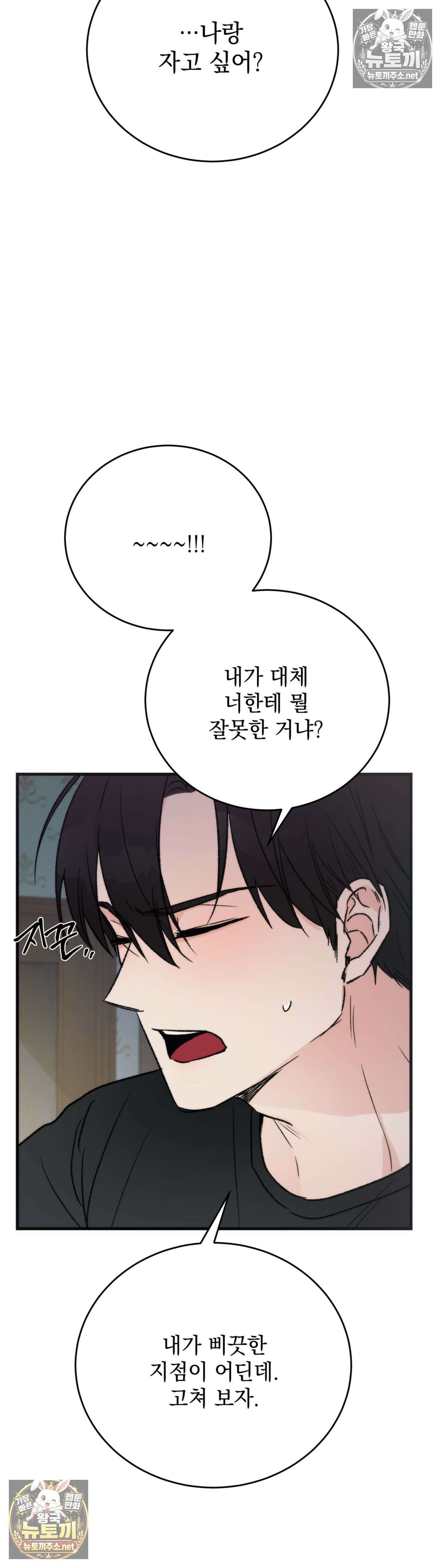 여름의 캐럴 6화 6