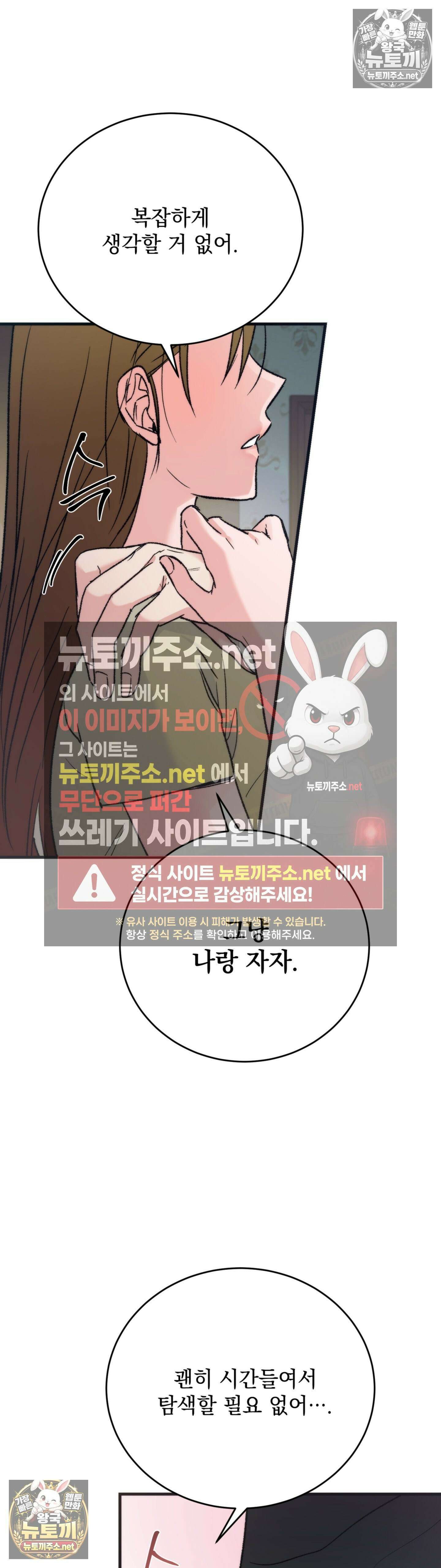 여름의 캐럴 6화 7
