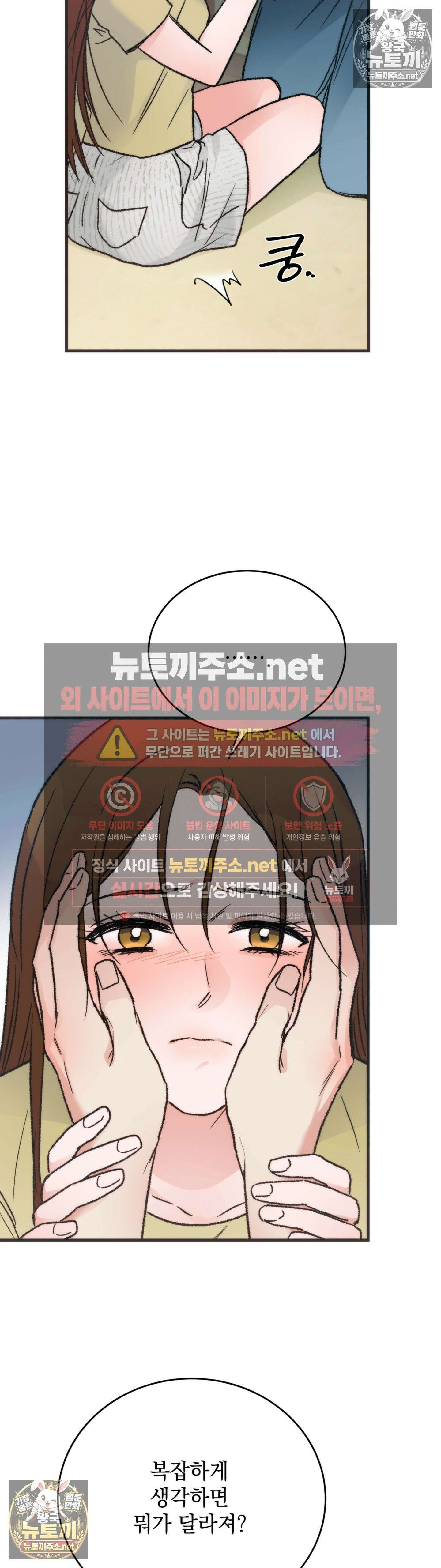여름의 캐럴 6화 10