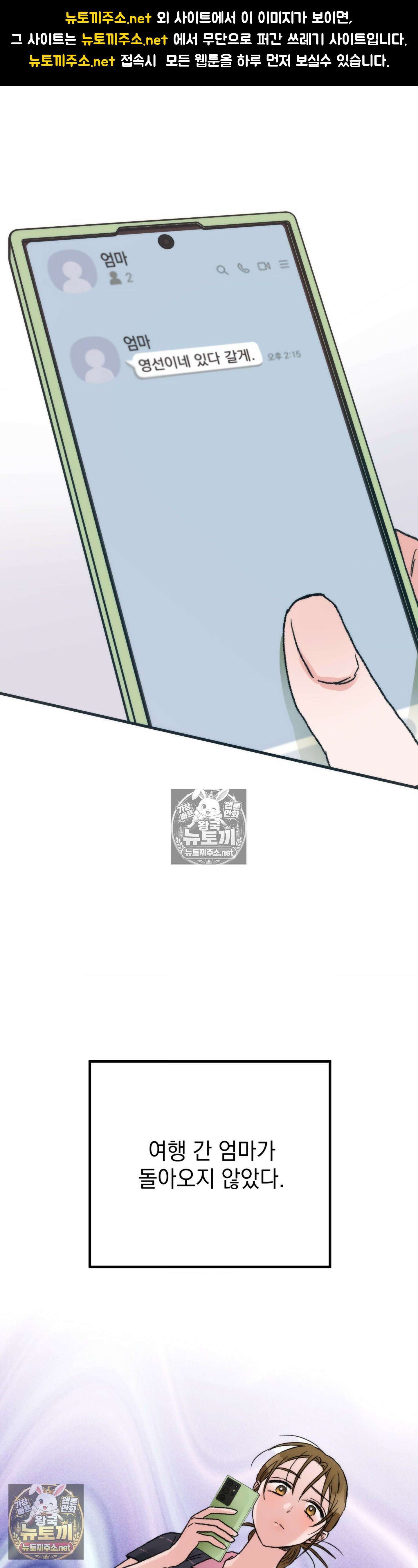 여름의 캐럴 13화 1