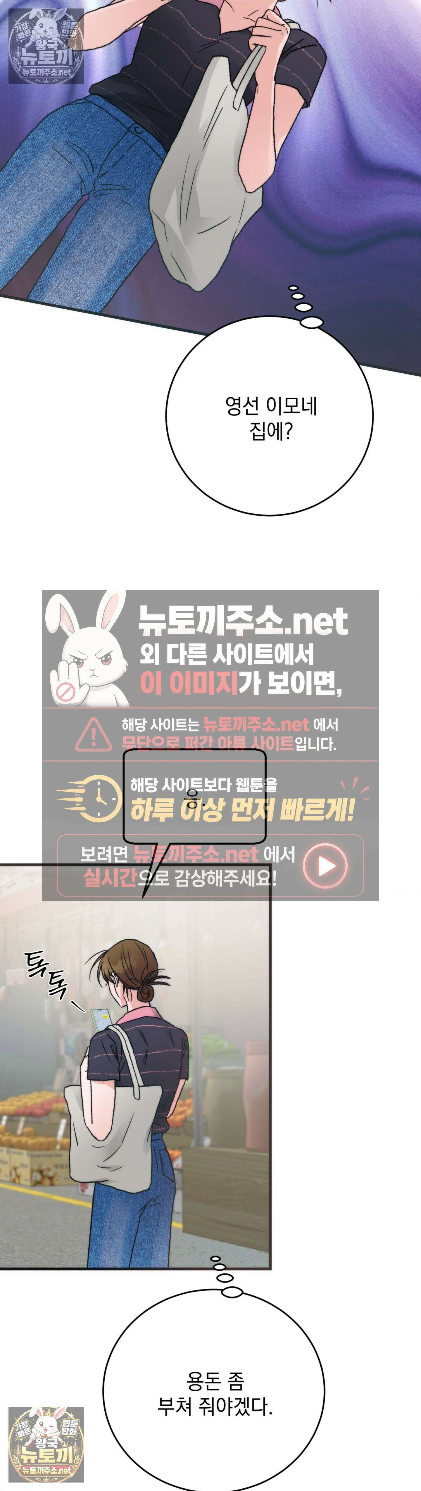 여름의 캐럴 13화 2