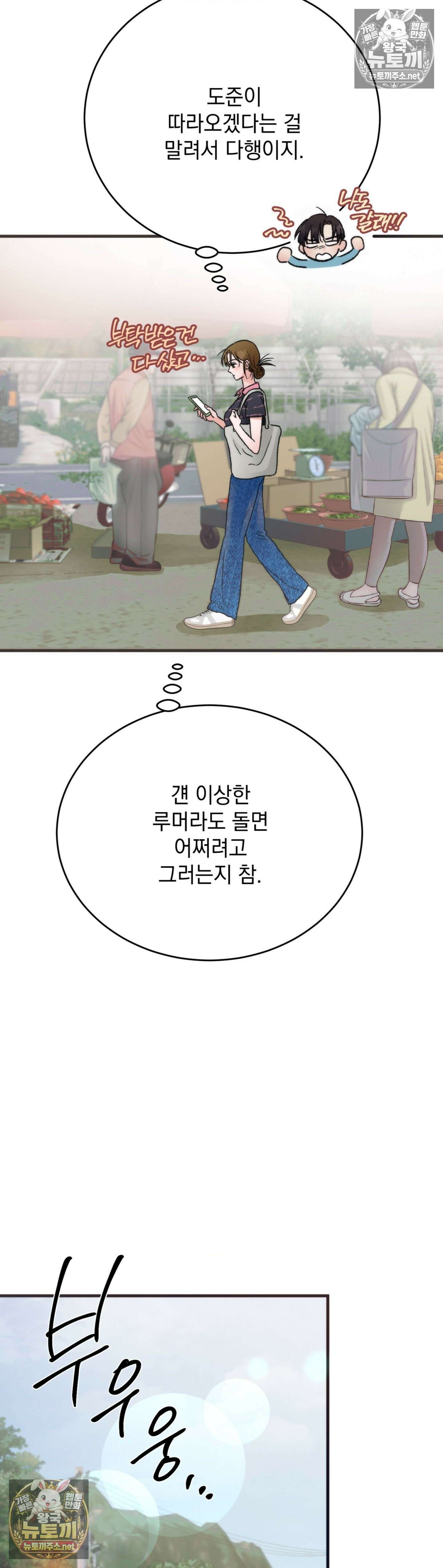 여름의 캐럴 13화 5