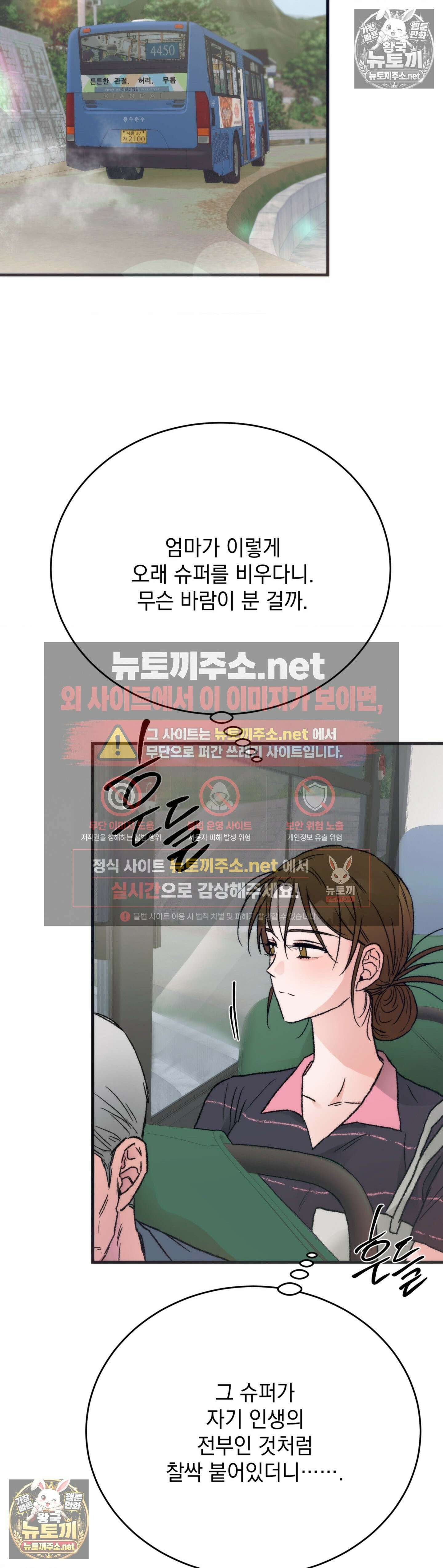 여름의 캐럴 13화 6