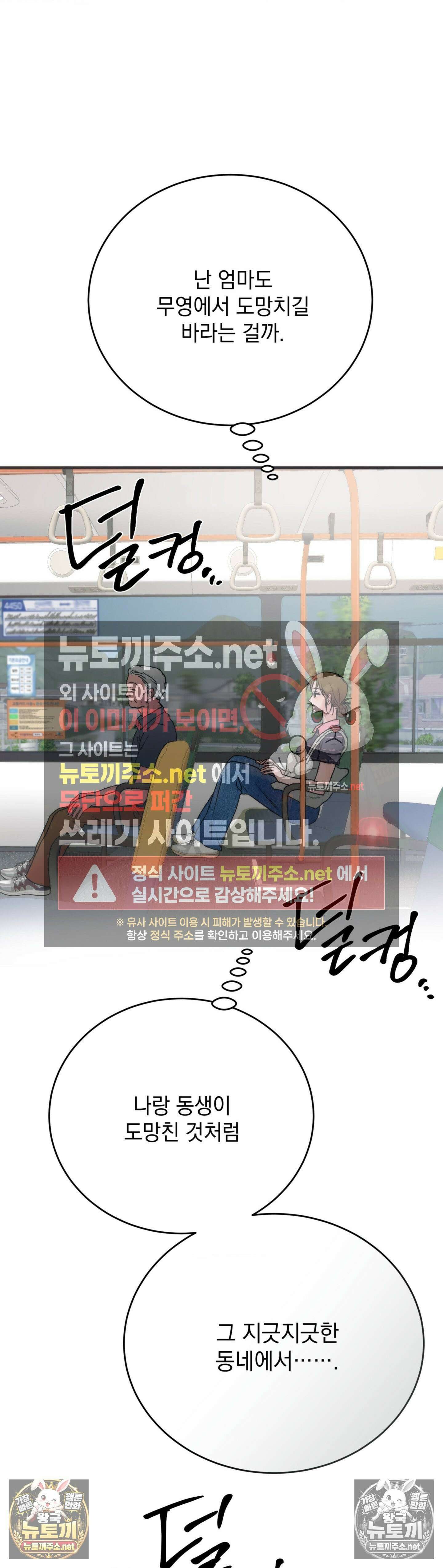 여름의 캐럴 13화 8
