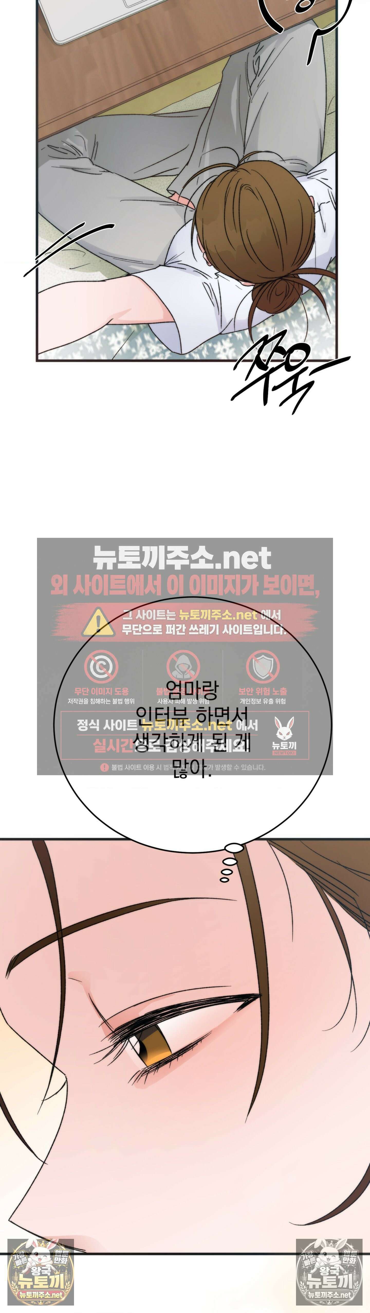 여름의 캐럴 28화 2